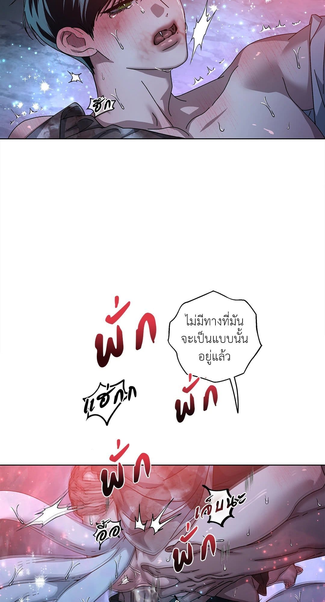 In the Deep ตอนที่ 2243