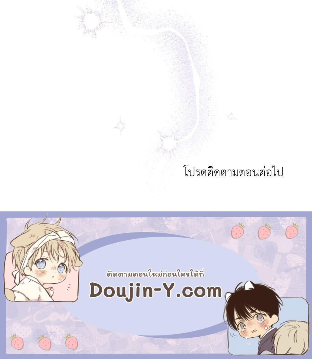 In the Deep ตอนที่ 2257