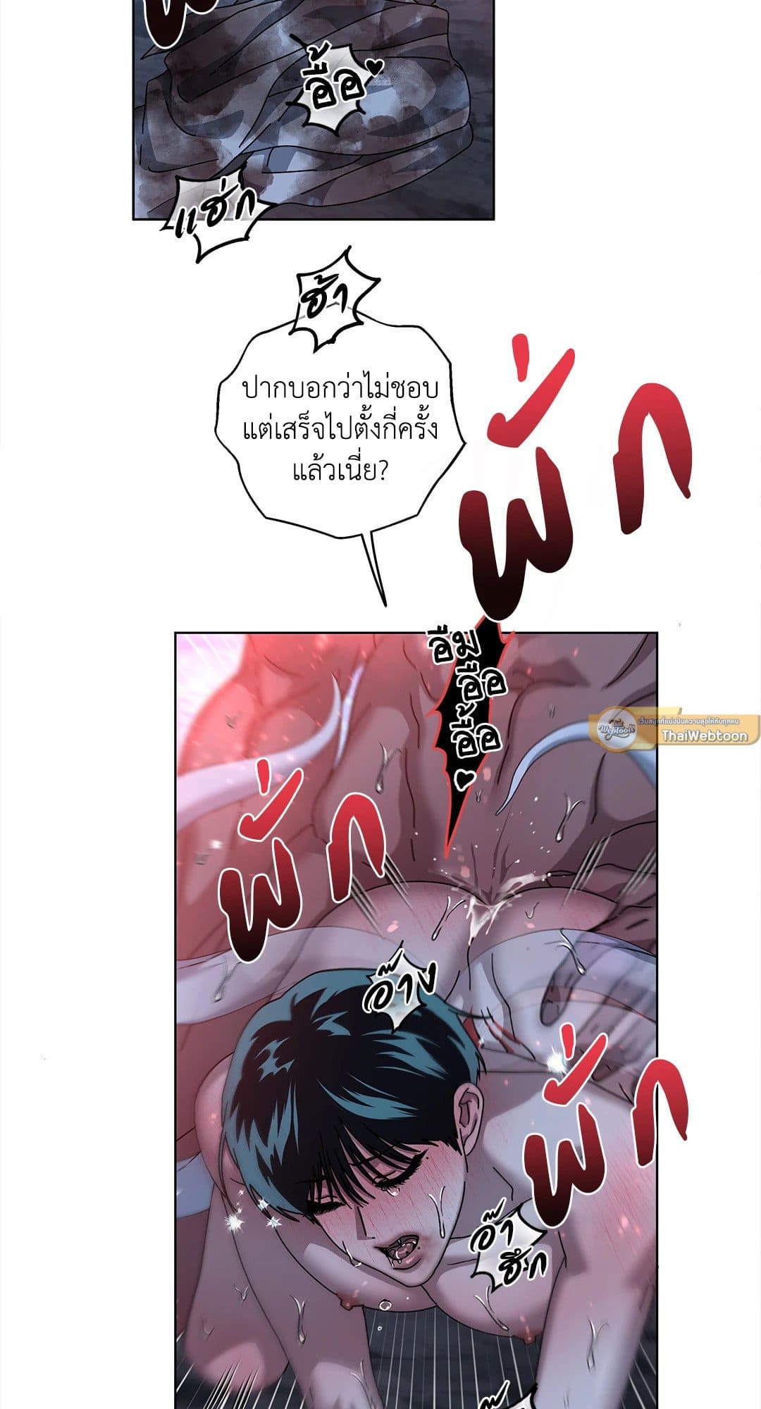 In the Deep ตอนที่ 2302