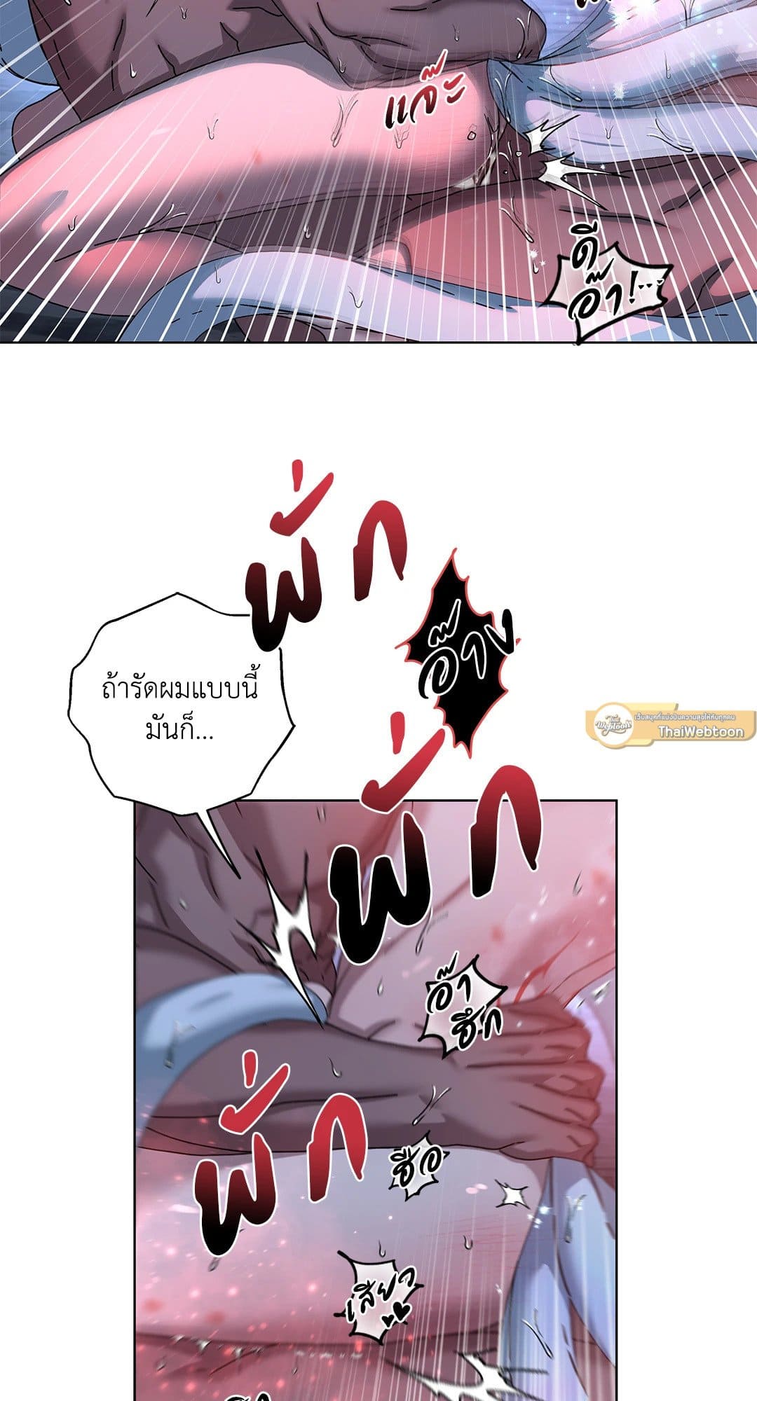 In the Deep ตอนที่ 2316