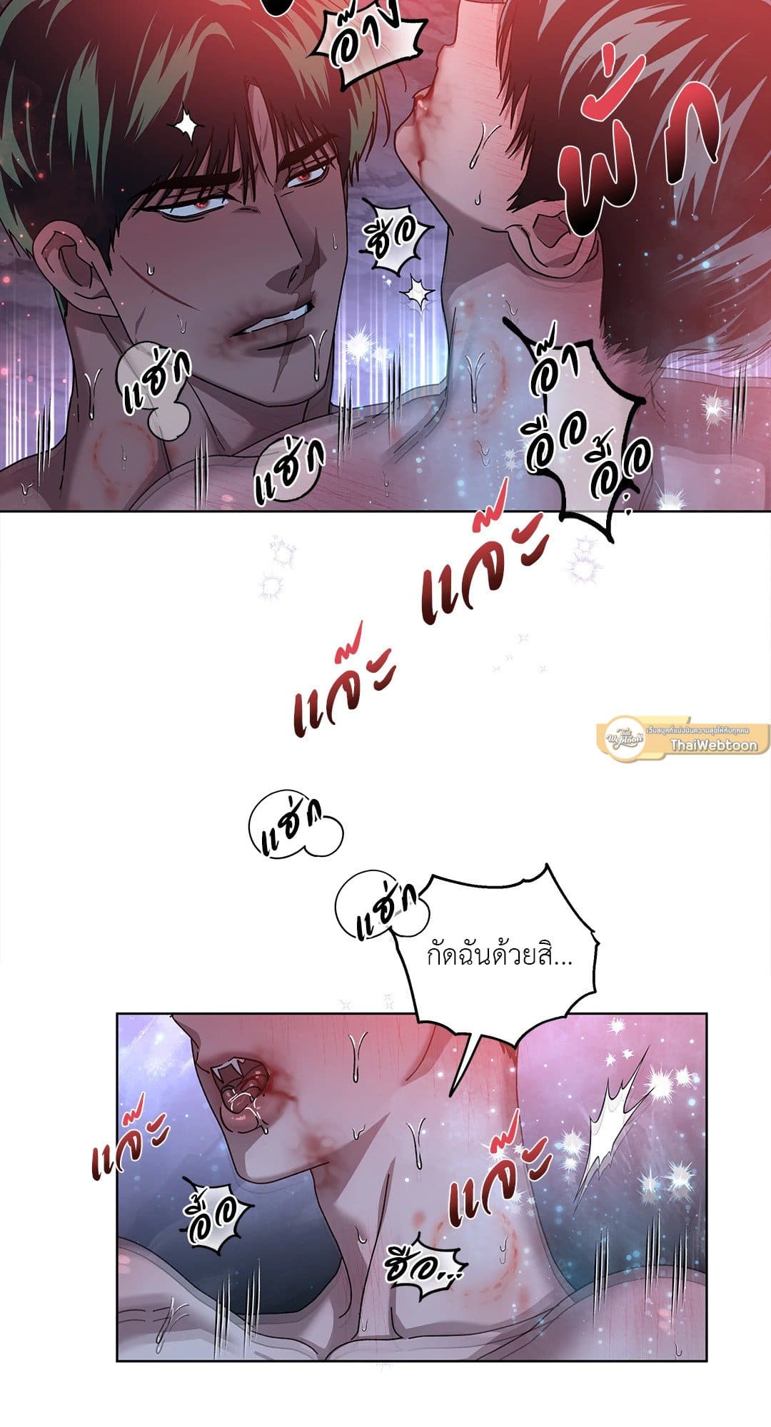 In the Deep ตอนที่ 2332