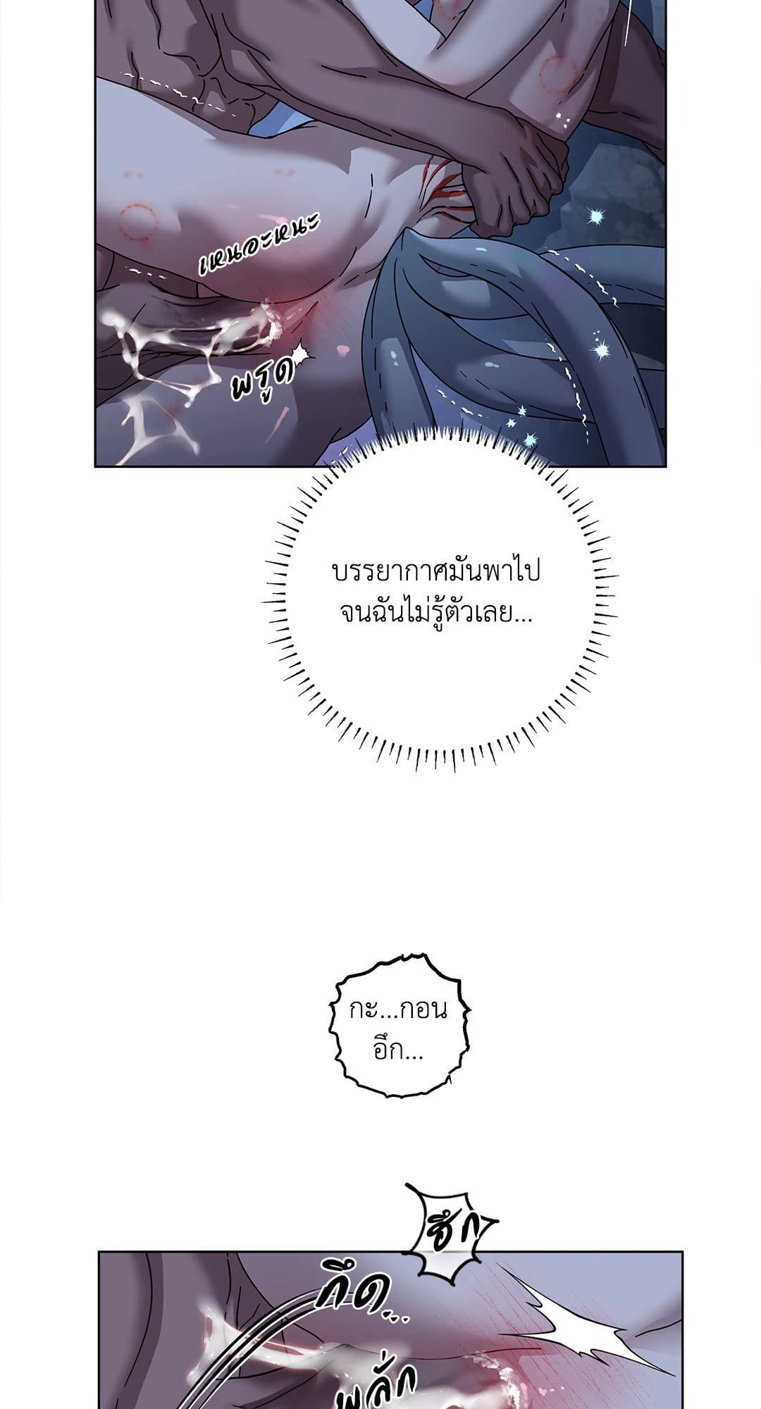 In the Deep ตอนที่ 2343