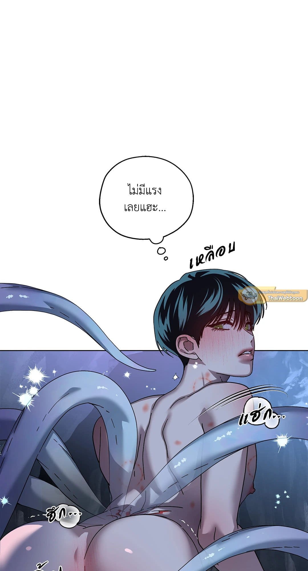 In the Deep ตอนที่ 2347