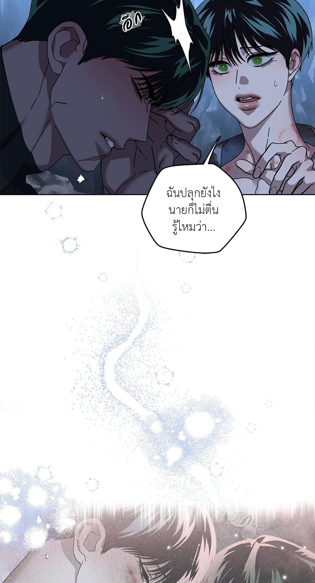 In the Deep ตอนที่ 2357