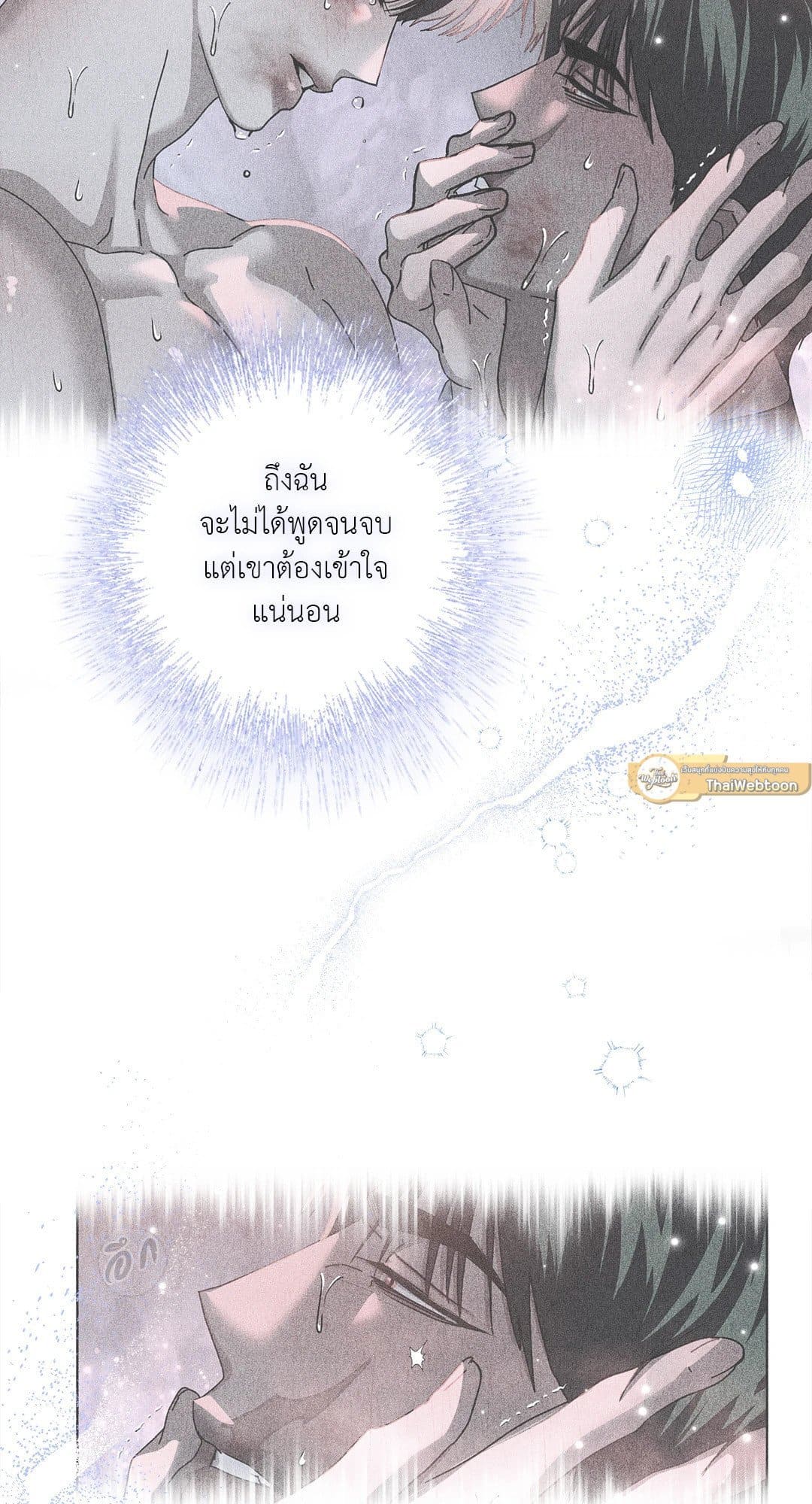 In the Deep ตอนที่ 2358