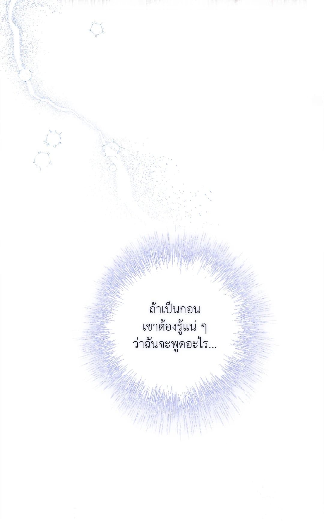 In the Deep ตอนที่ 2359