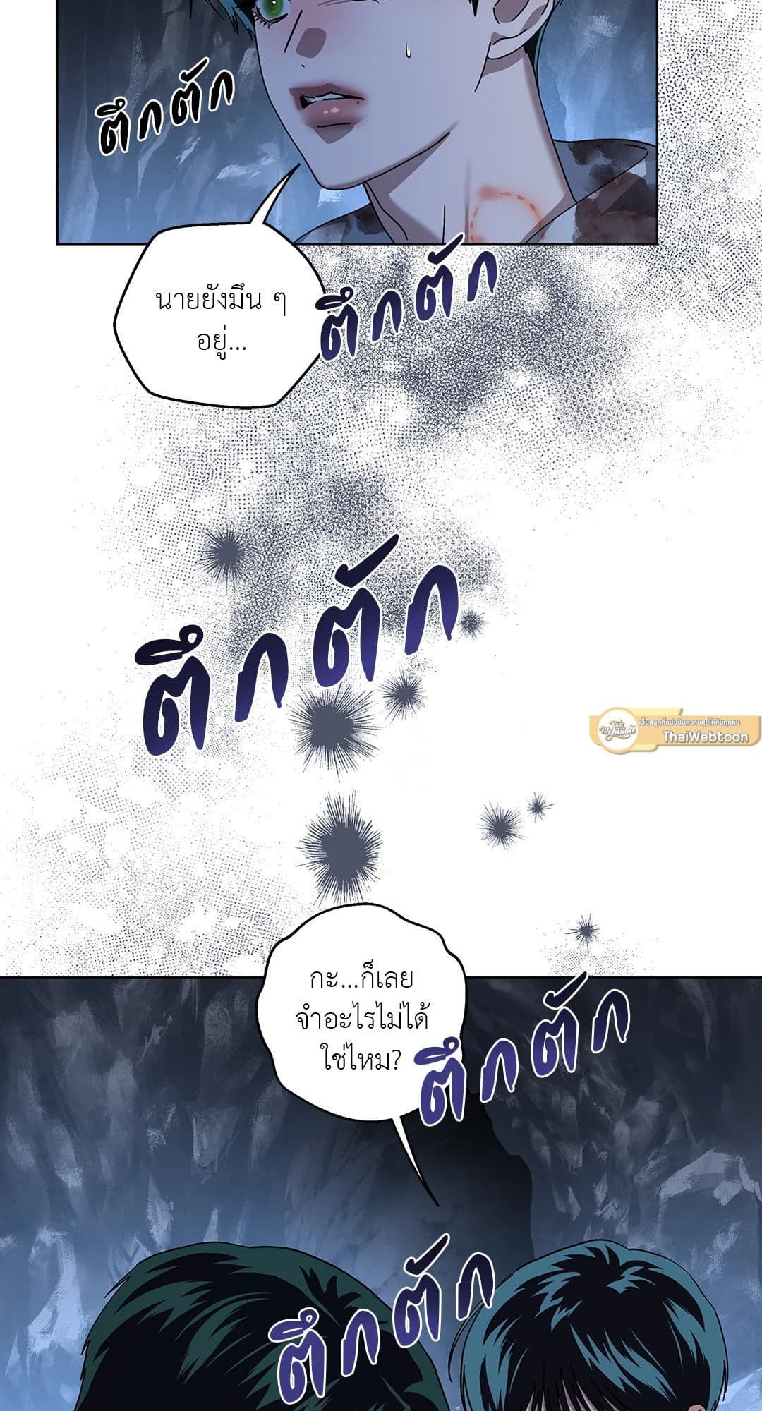 In the Deep ตอนที่ 2402