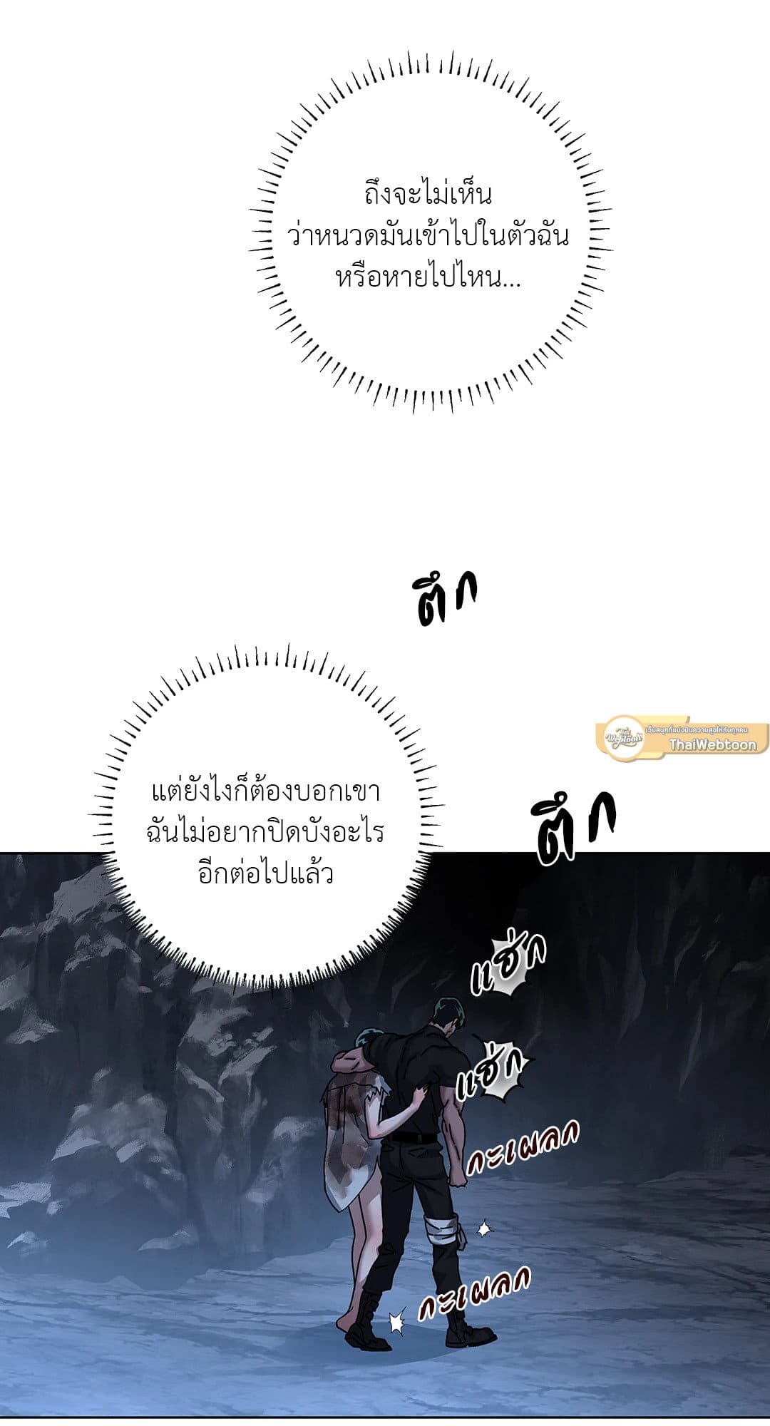 In the Deep ตอนที่ 2406