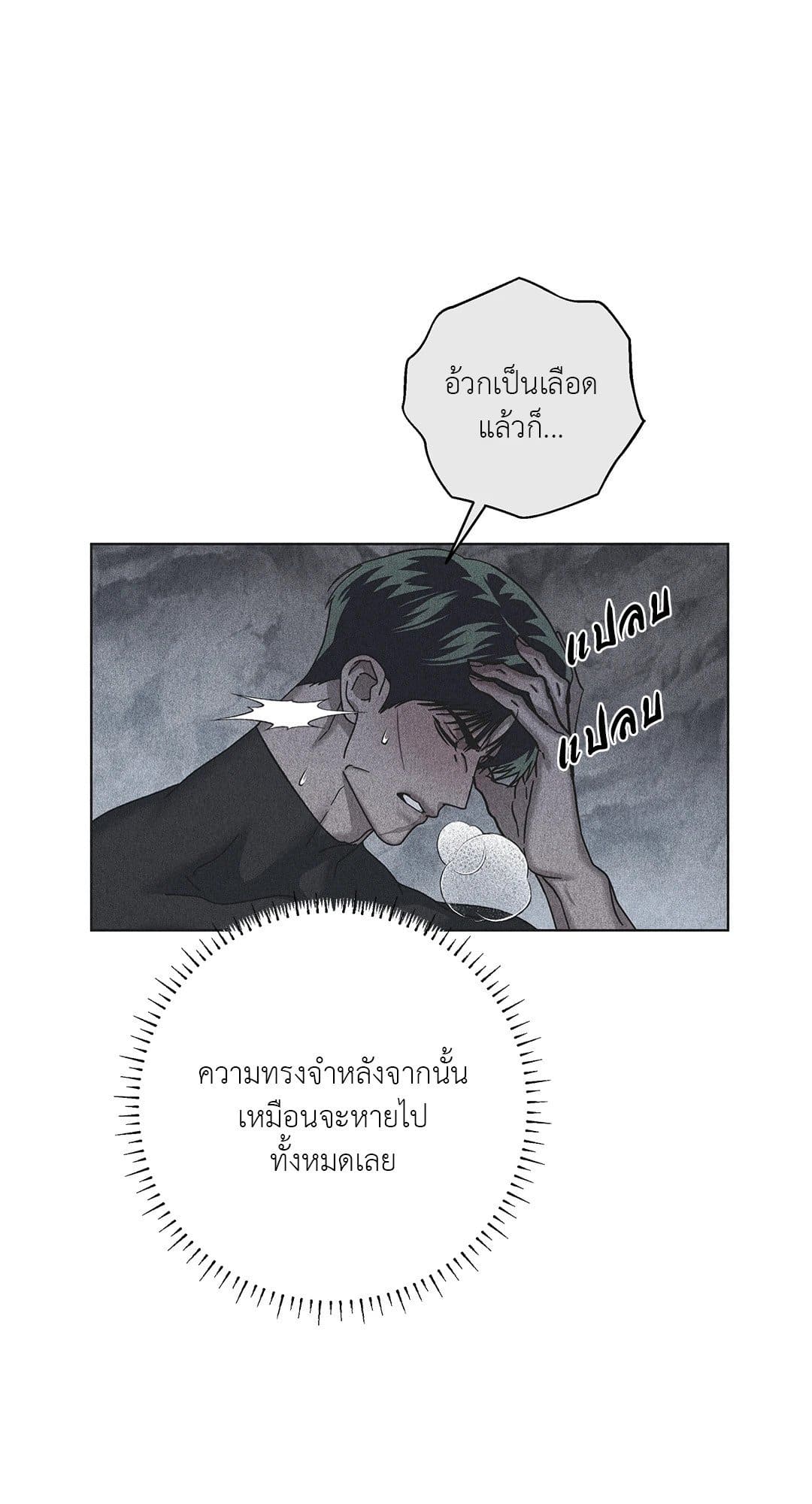 In the Deep ตอนที่ 2408