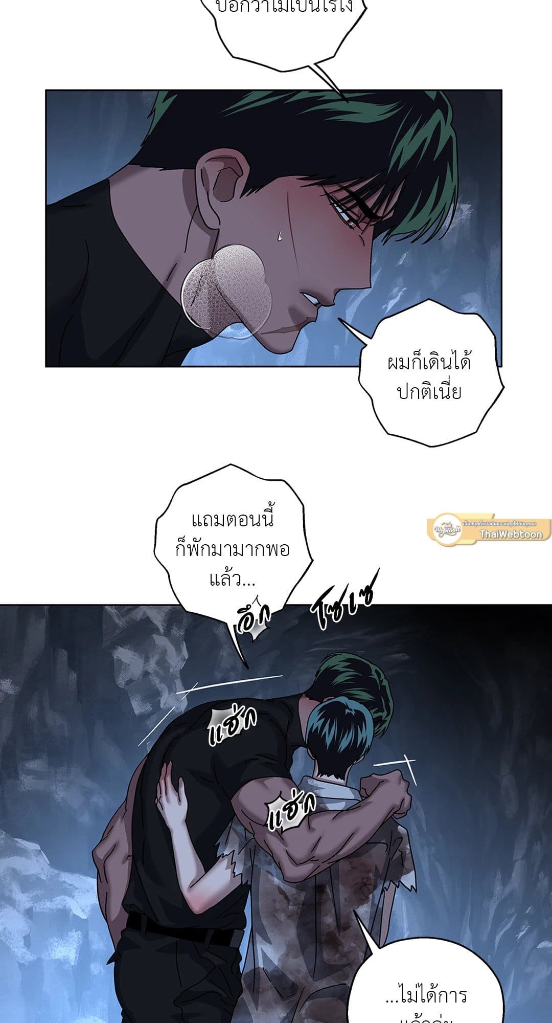 In the Deep ตอนที่ 2412