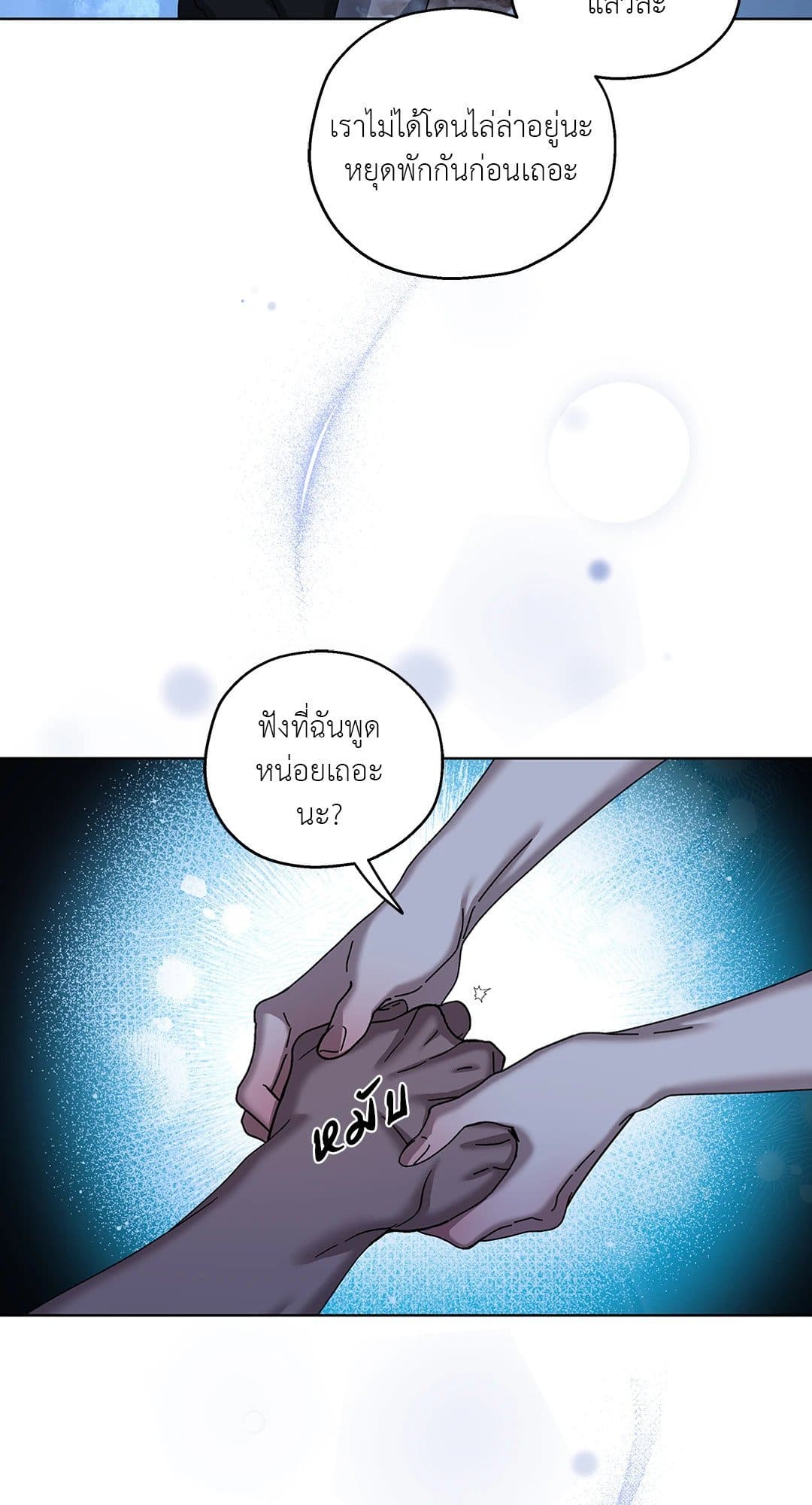 In the Deep ตอนที่ 2413