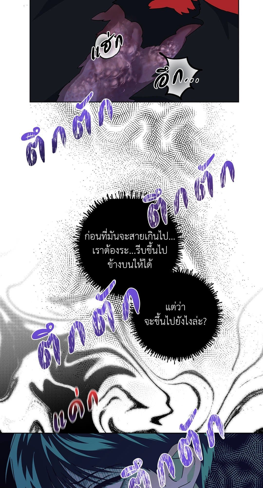 In the Deep ตอนที่ 2417