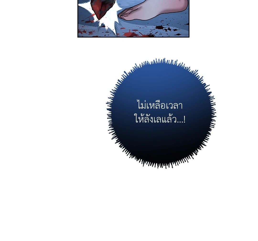 In the Deep ตอนที่ 2425