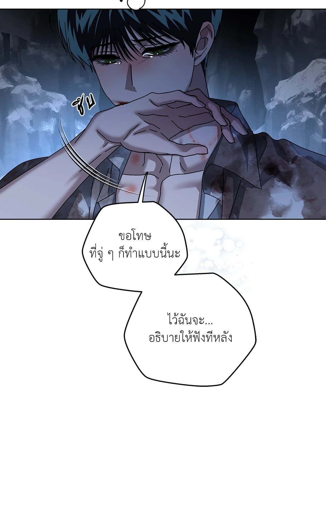 In the Deep ตอนที่ 2431