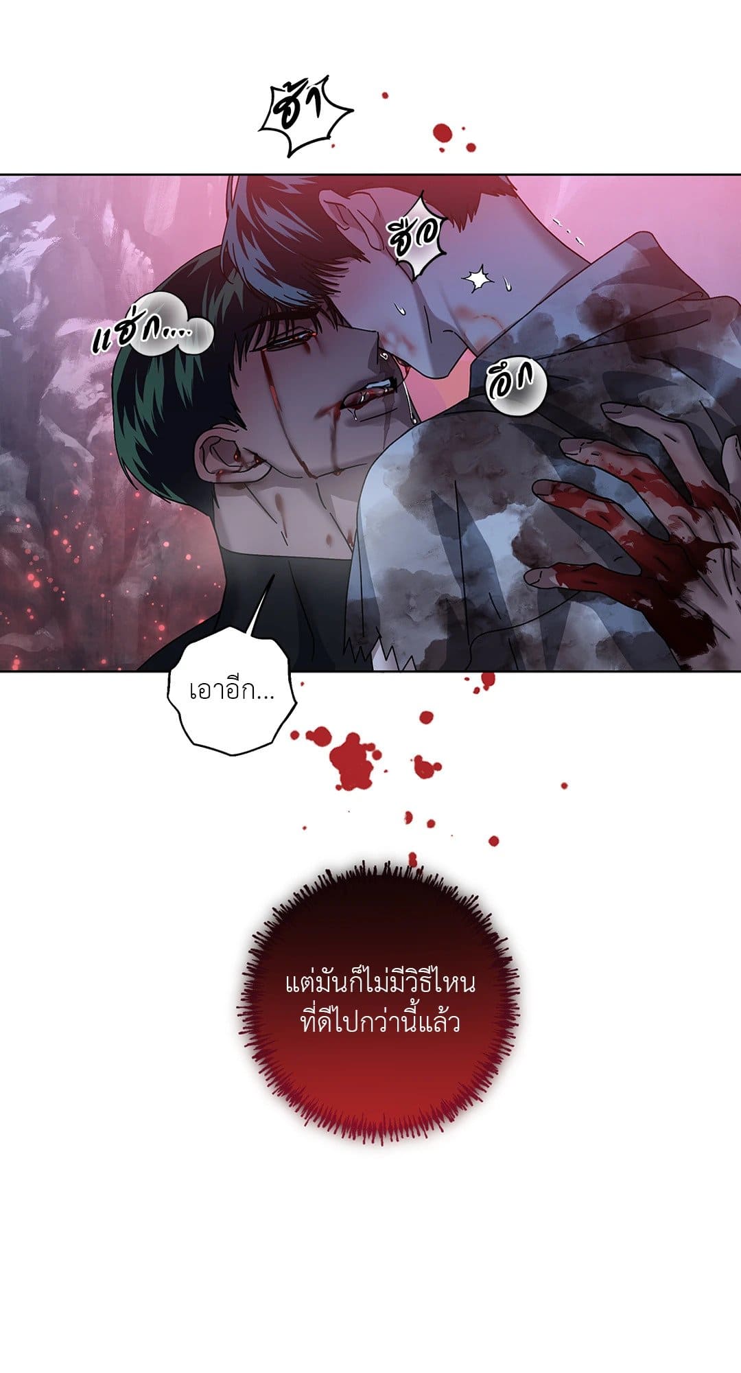 In the Deep ตอนที่ 2435