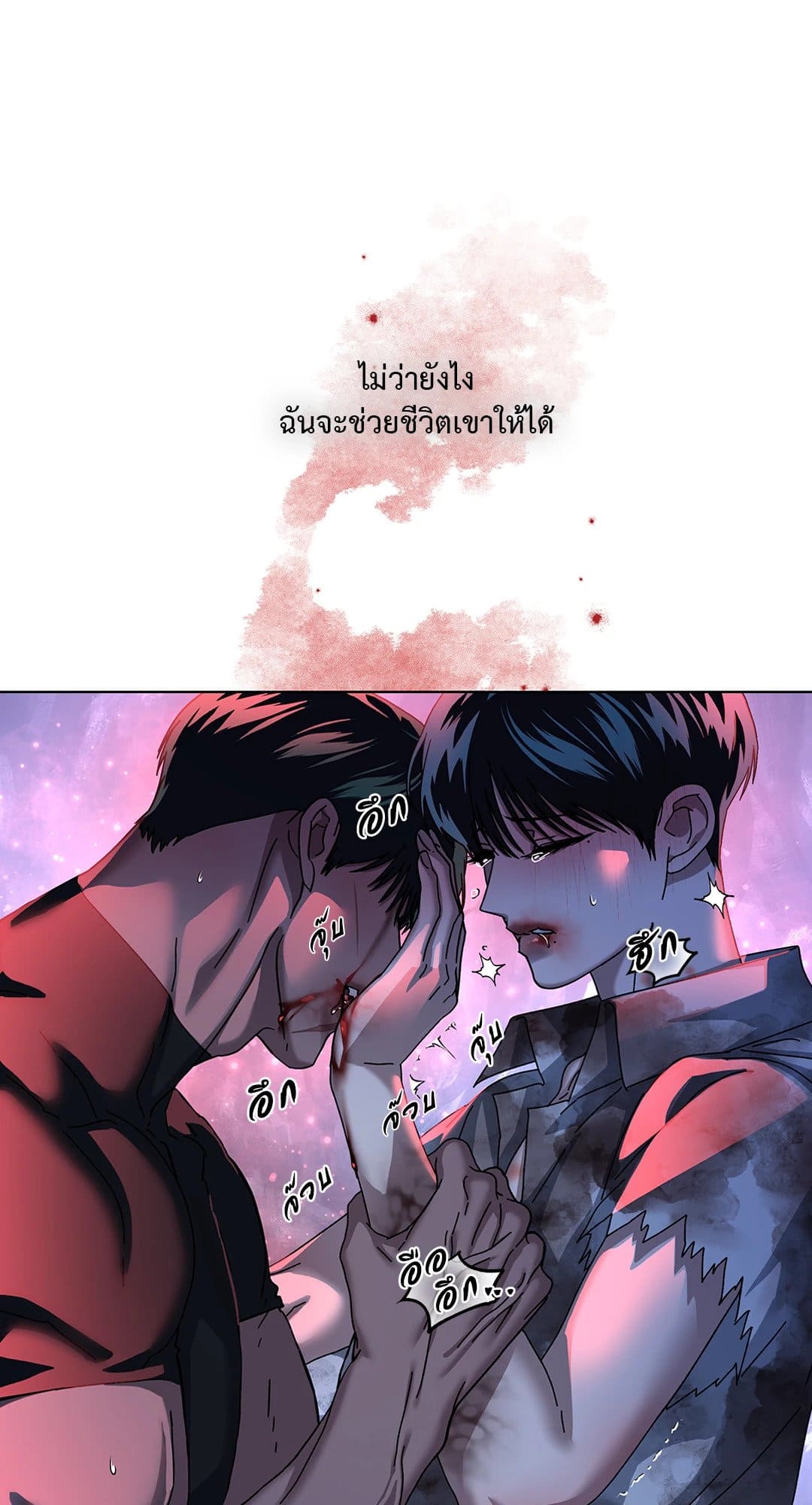 In the Deep ตอนที่ 2438