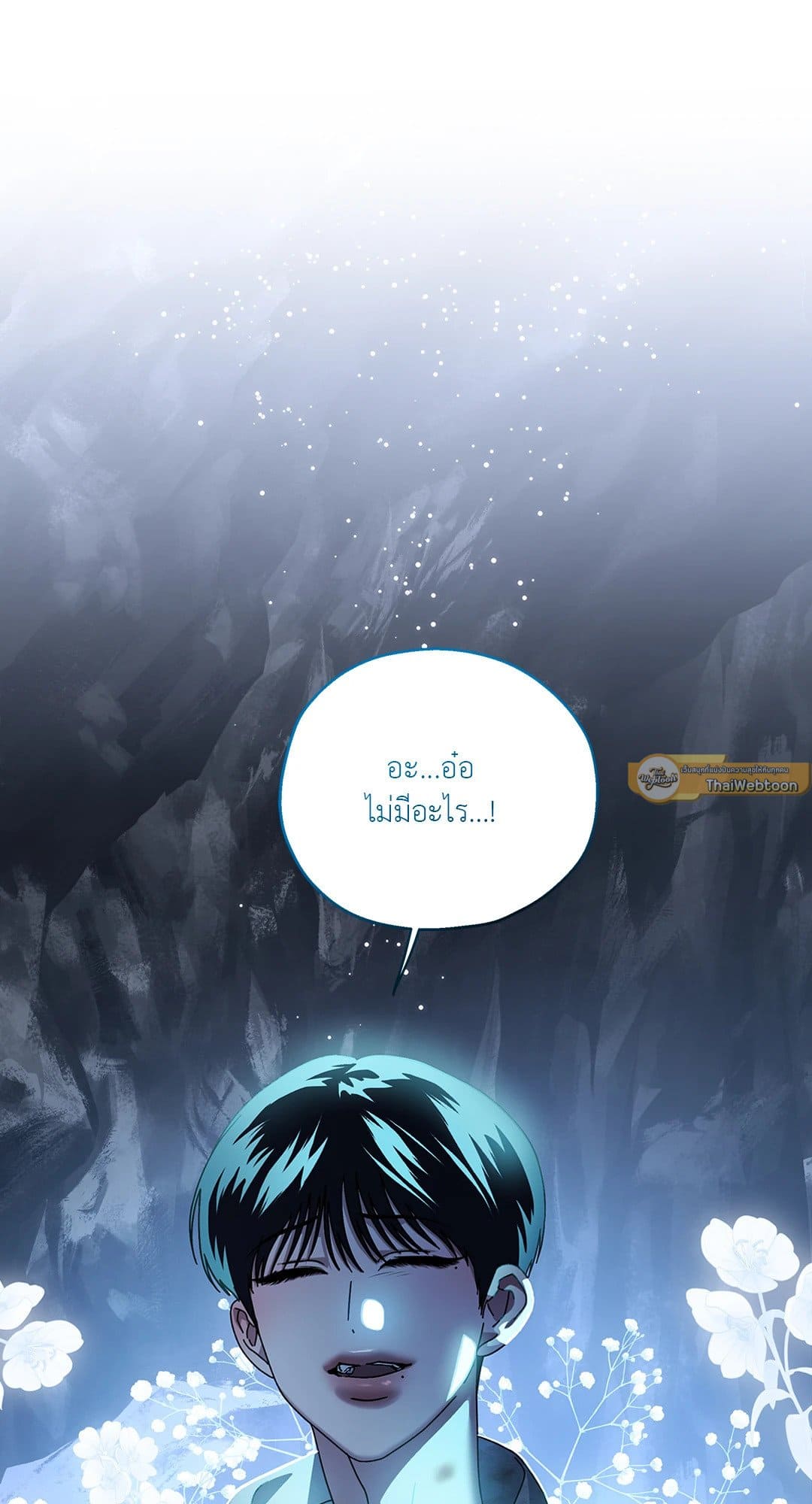 In the Deep ตอนที่ 2460