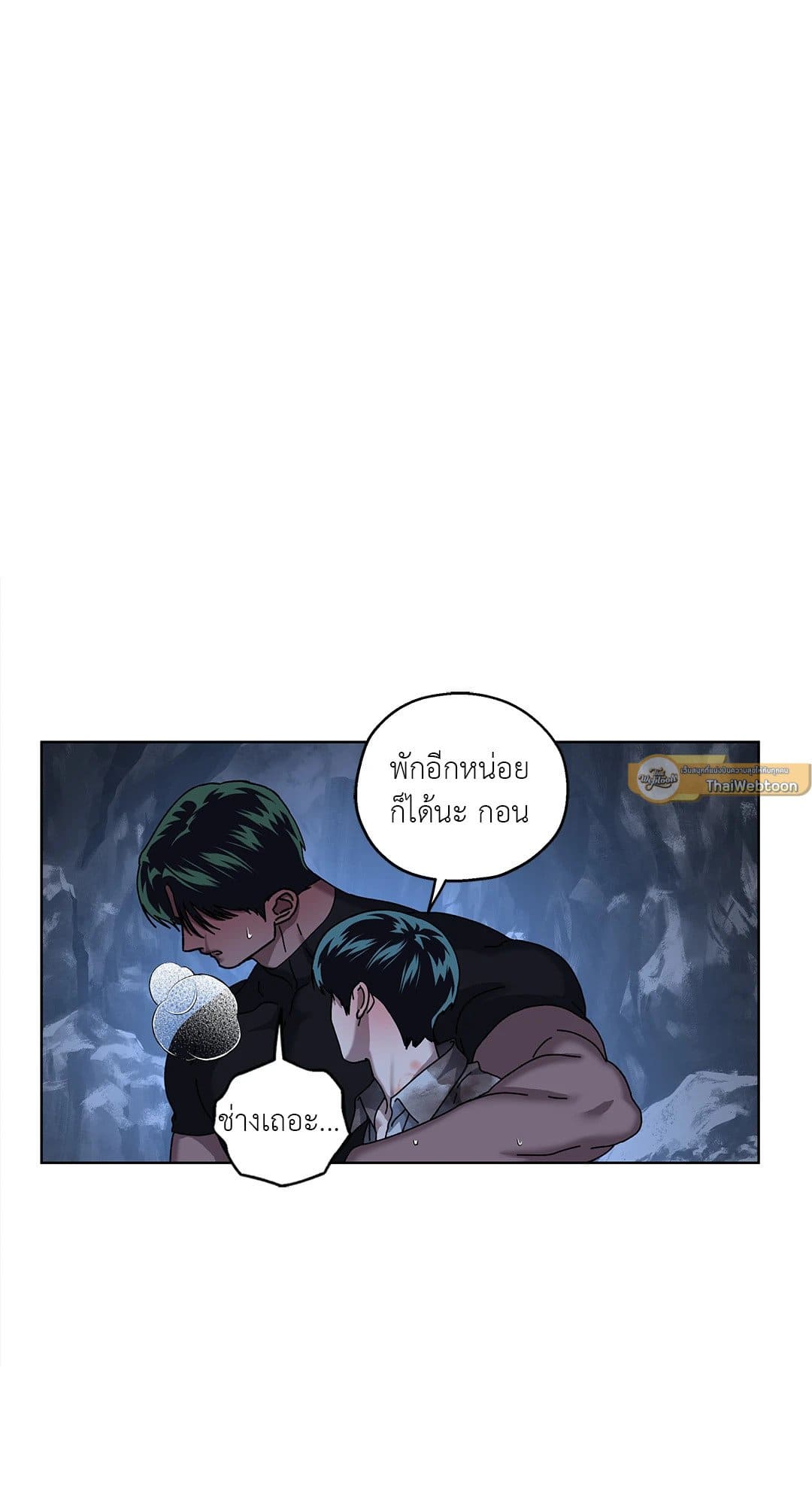 In the Deep ตอนที่ 2502