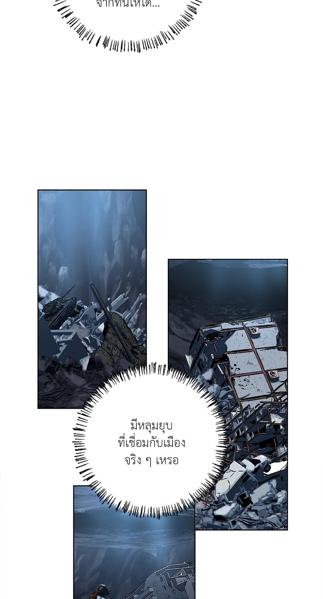 In the Deep ตอนที่ 2506