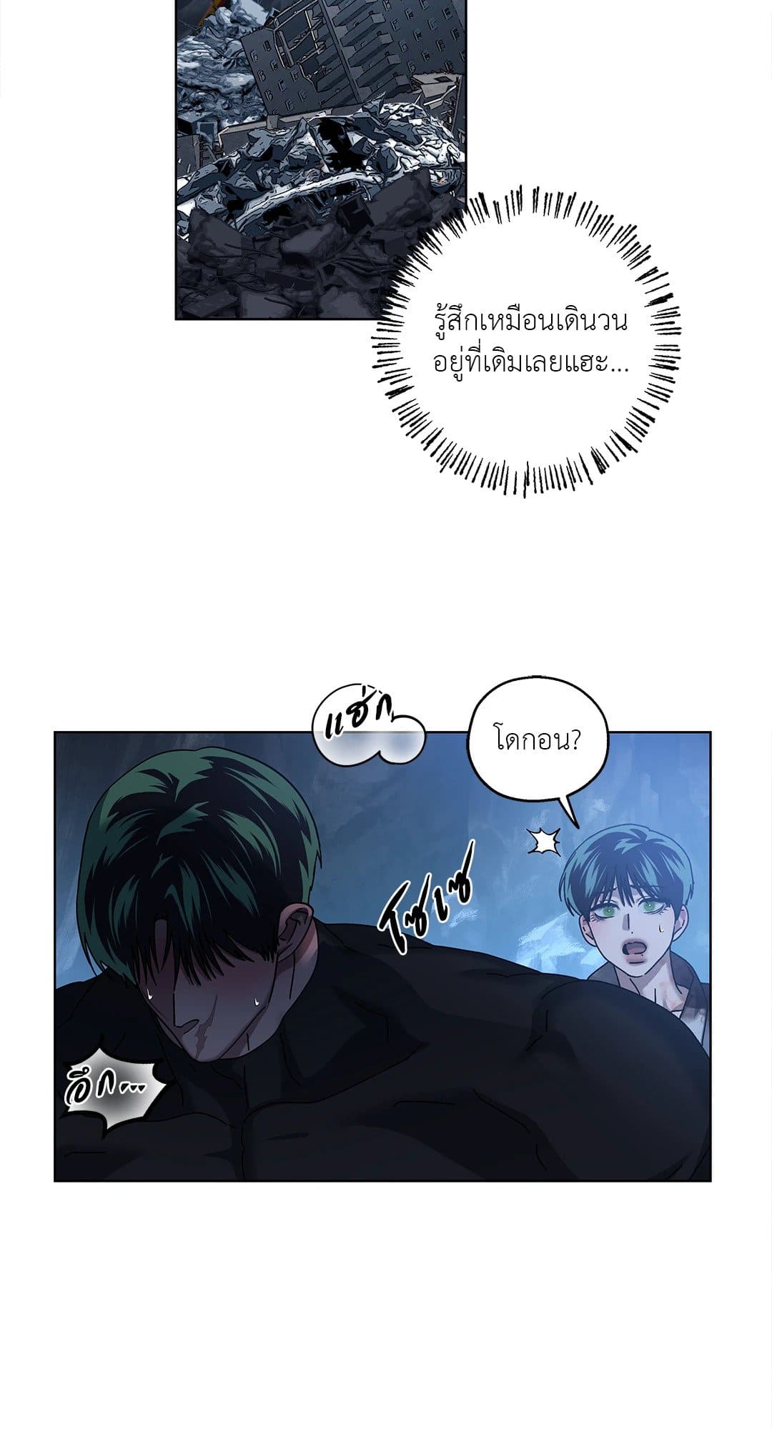 In the Deep ตอนที่ 2507