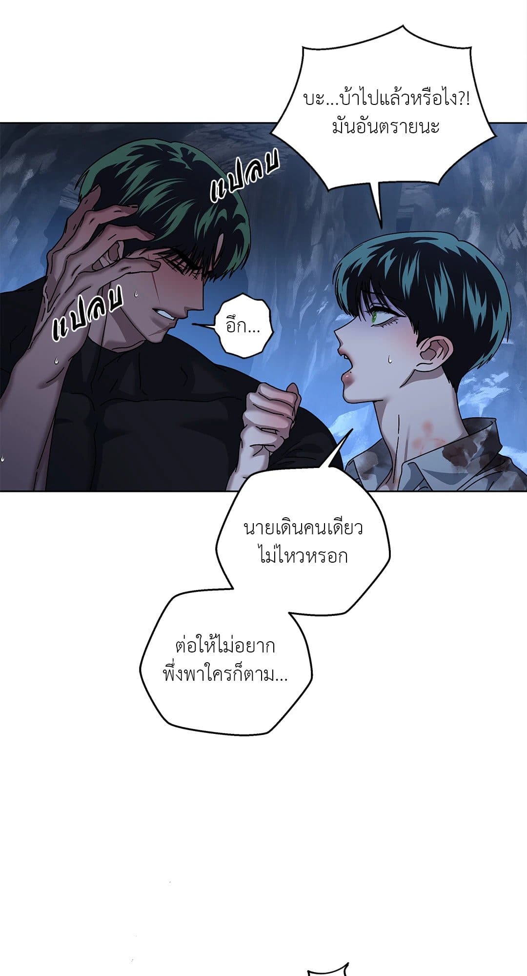 In the Deep ตอนที่ 2510