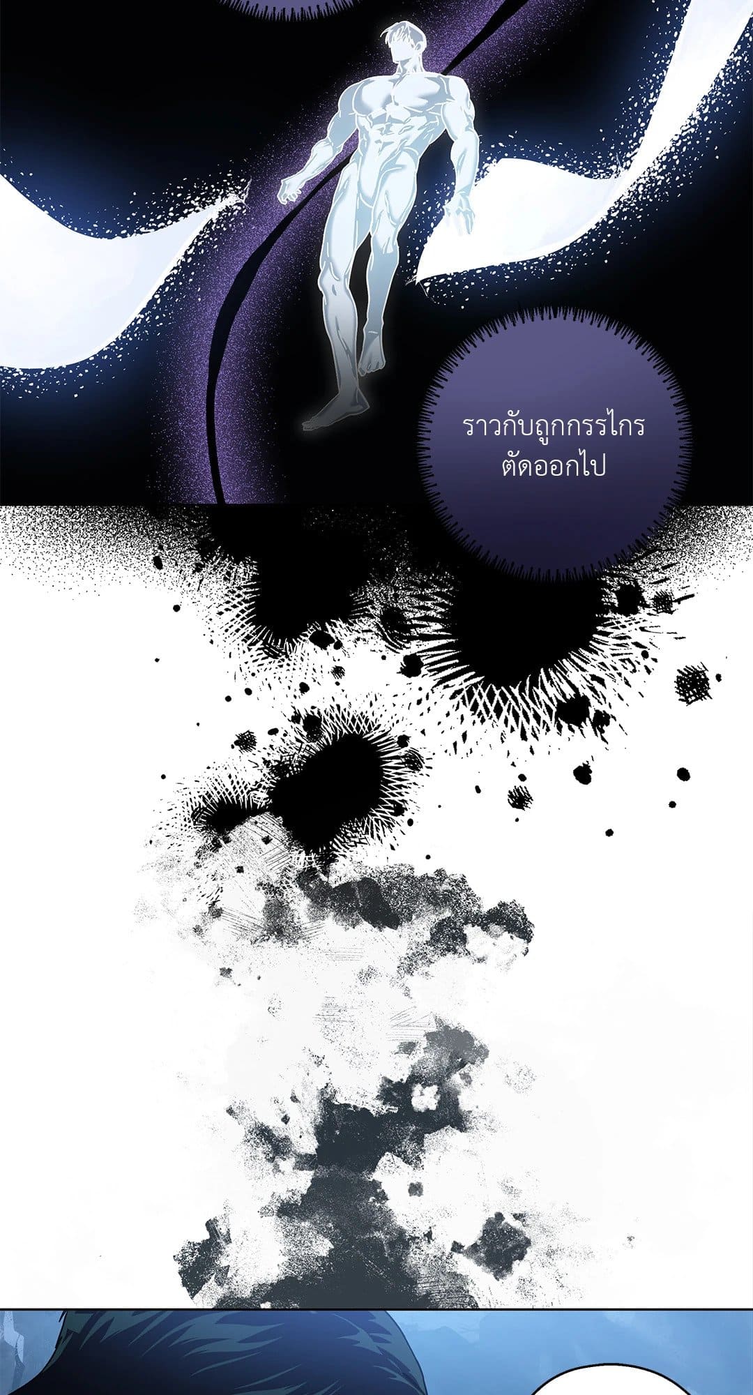 In the Deep ตอนที่ 2512