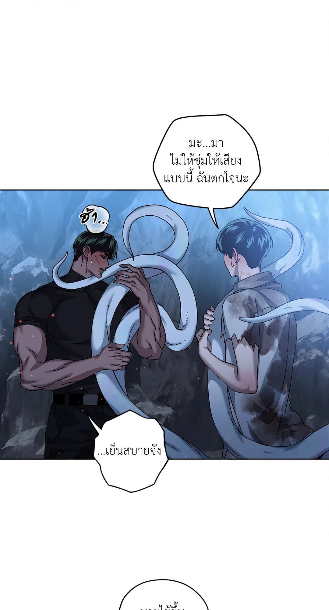 In the Deep ตอนที่ 2521