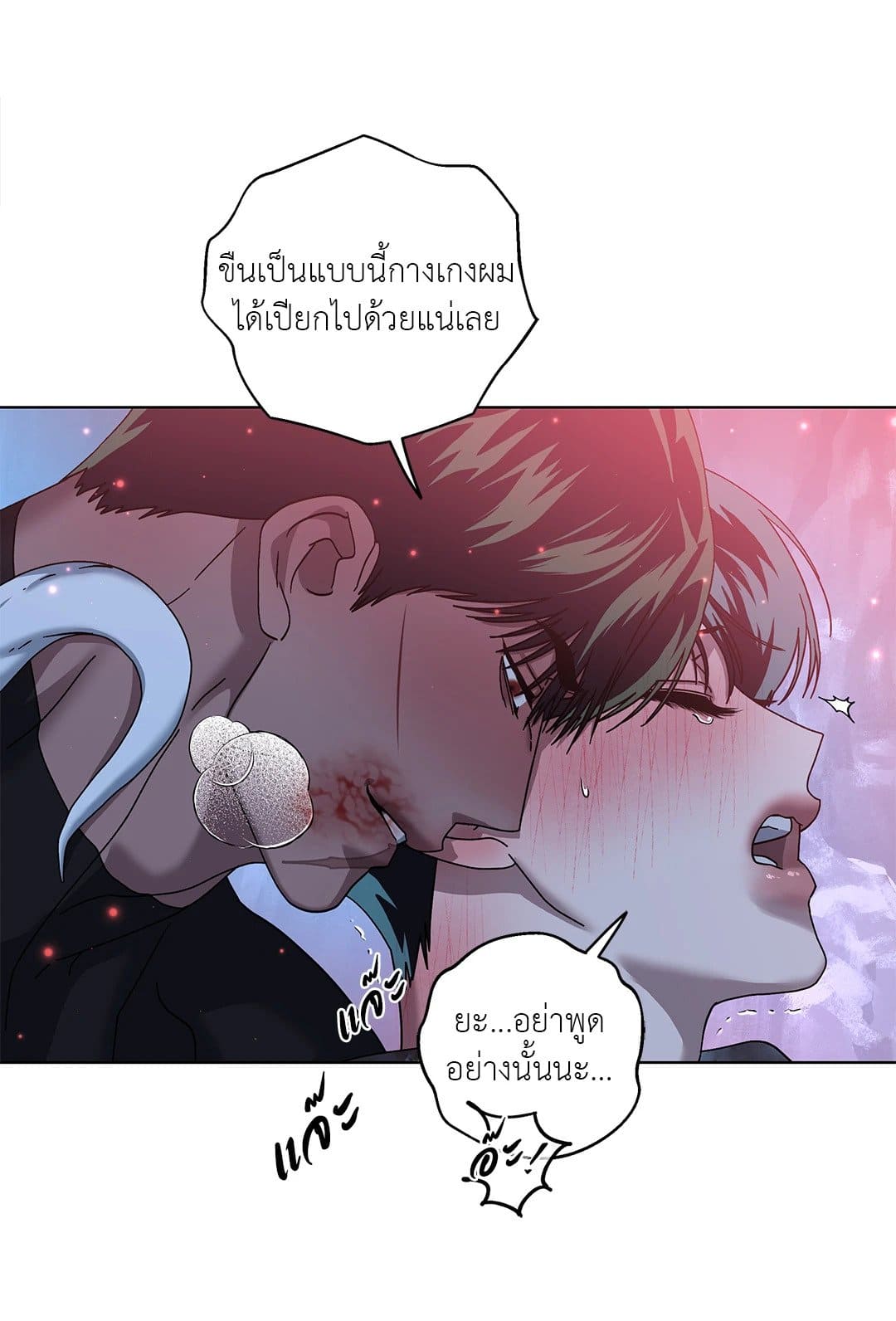 In the Deep ตอนที่ 2533