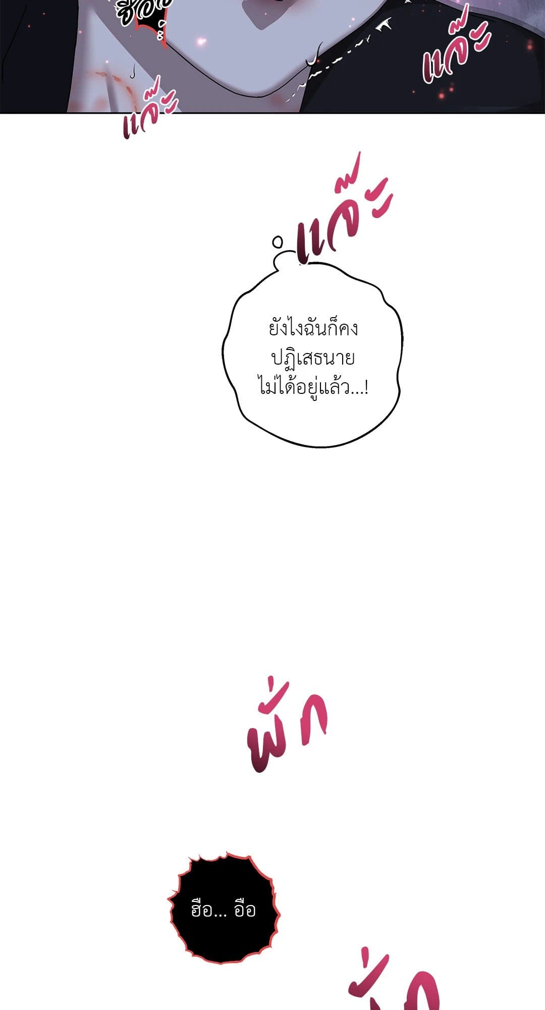 In the Deep ตอนที่ 2538