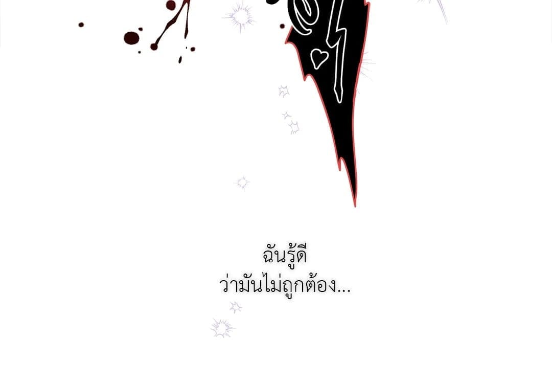 In the Deep ตอนที่ 2549