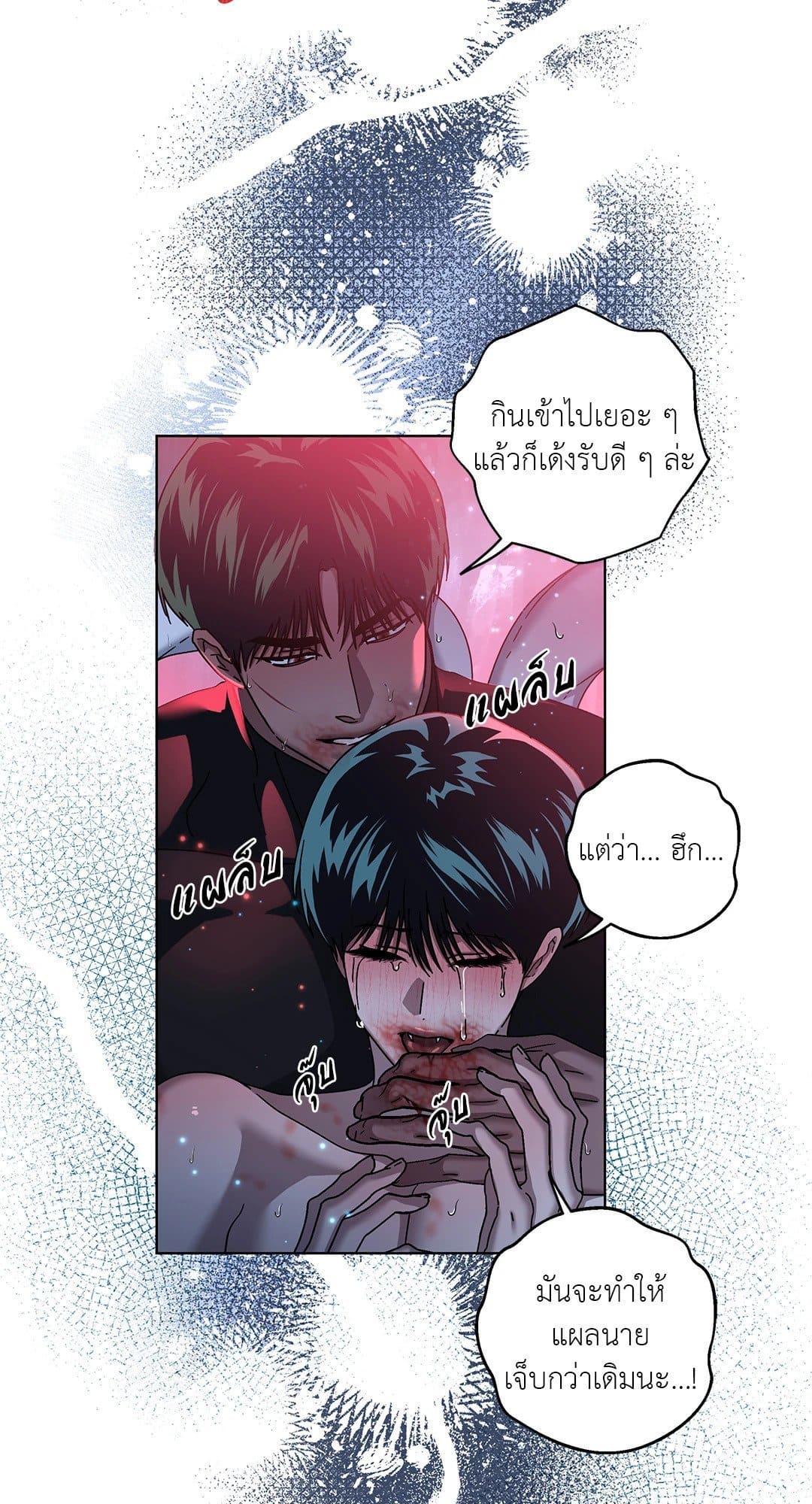 In the Deep ตอนที่ 2555