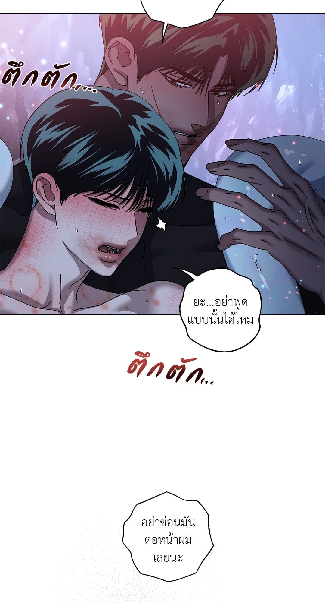 In the Deep ตอนที่ 2560