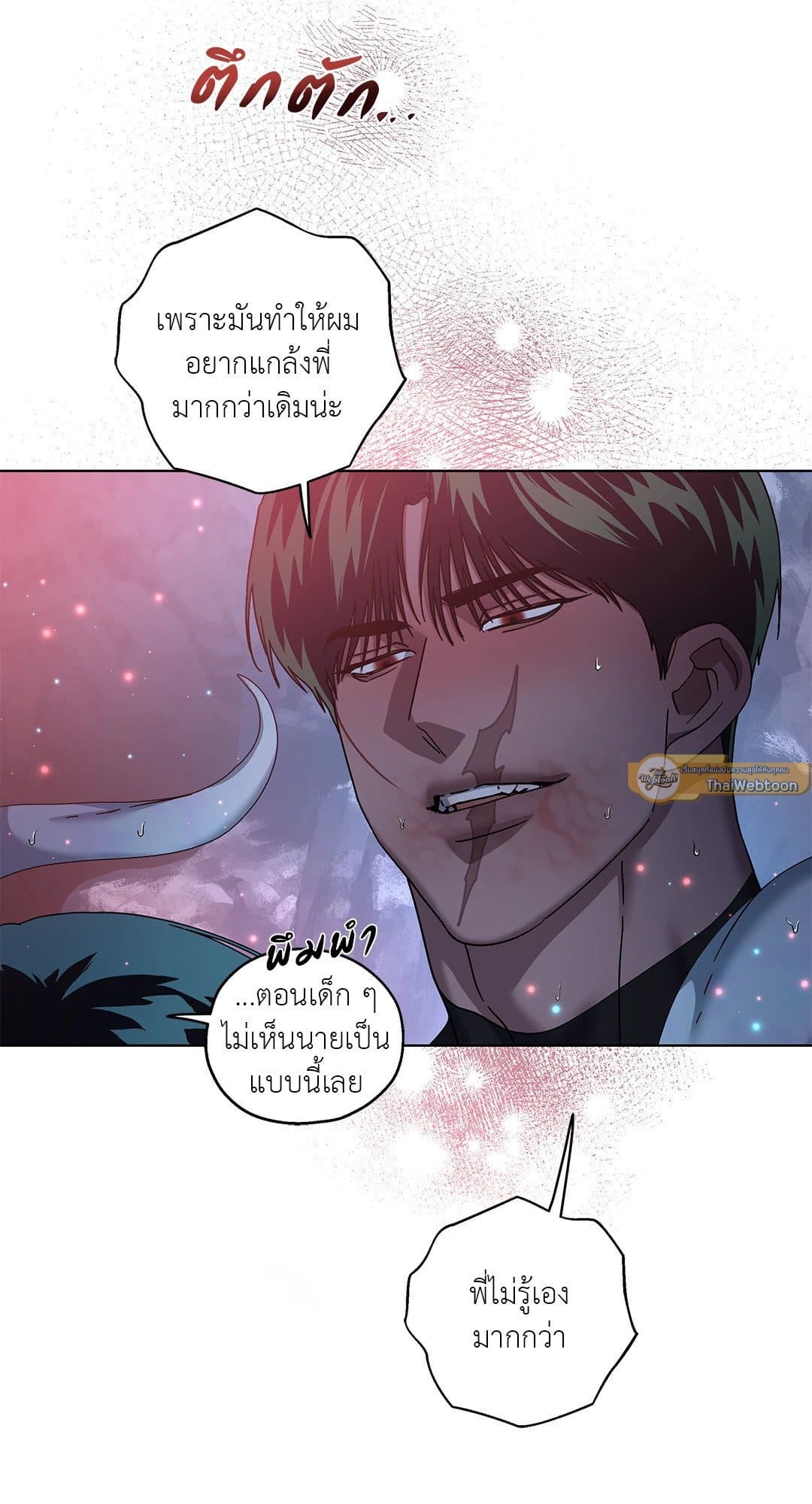 In the Deep ตอนที่ 2561