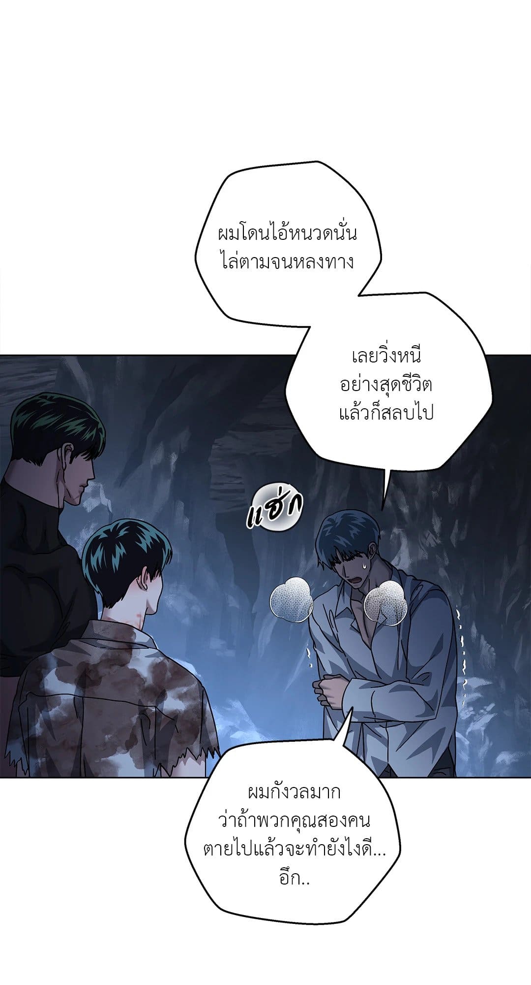 In the Deep ตอนที่ 2608