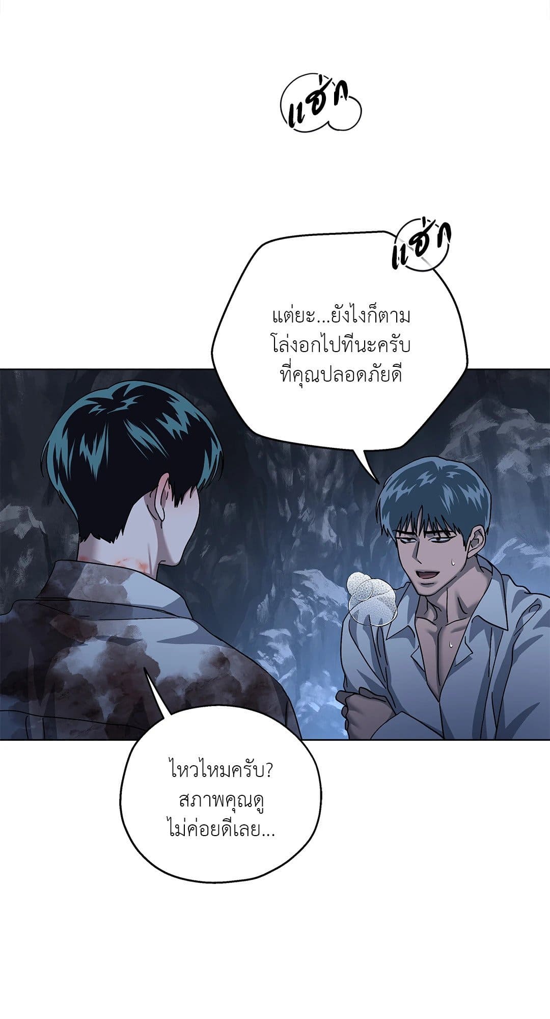 In the Deep ตอนที่ 2610