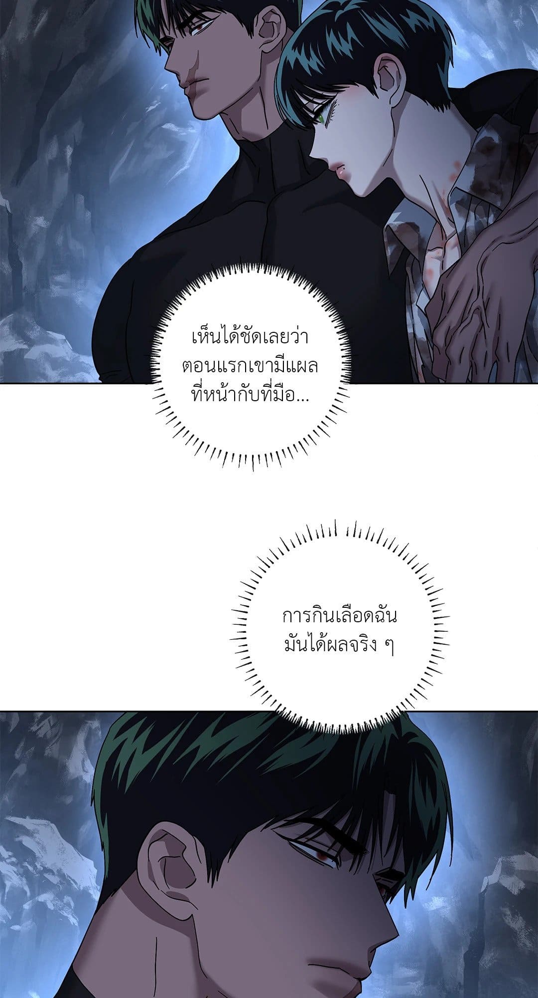 In the Deep ตอนที่ 2615