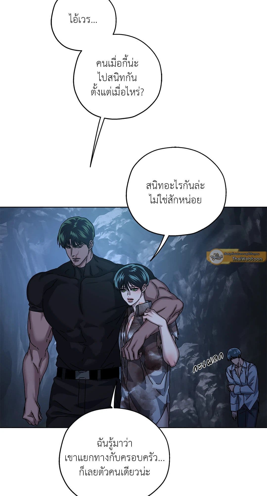 In the Deep ตอนที่ 2622