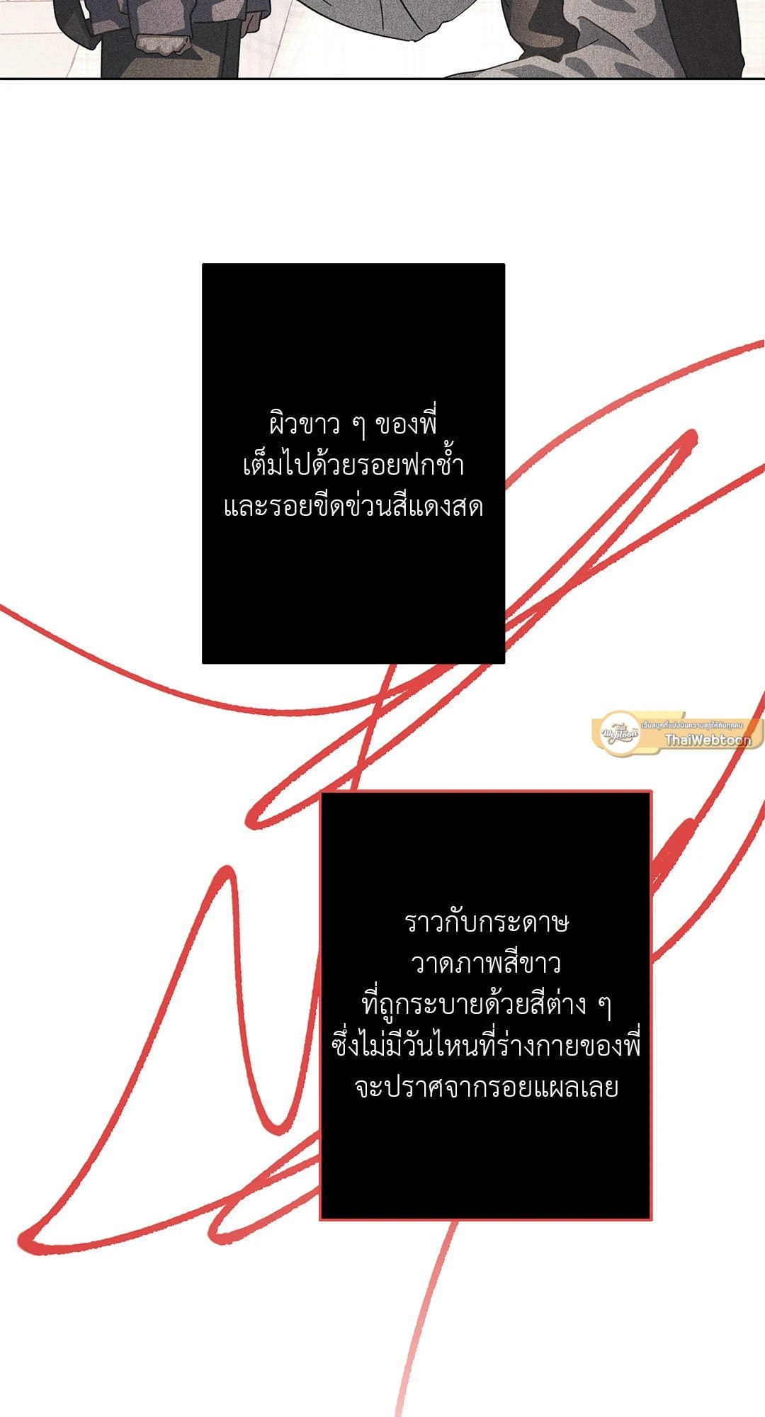 In the Deep ตอนที่ 2626