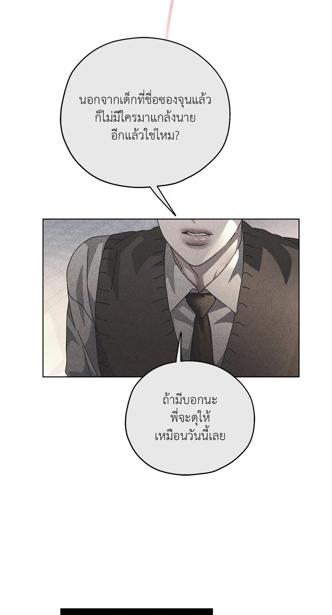 In the Deep ตอนที่ 2627