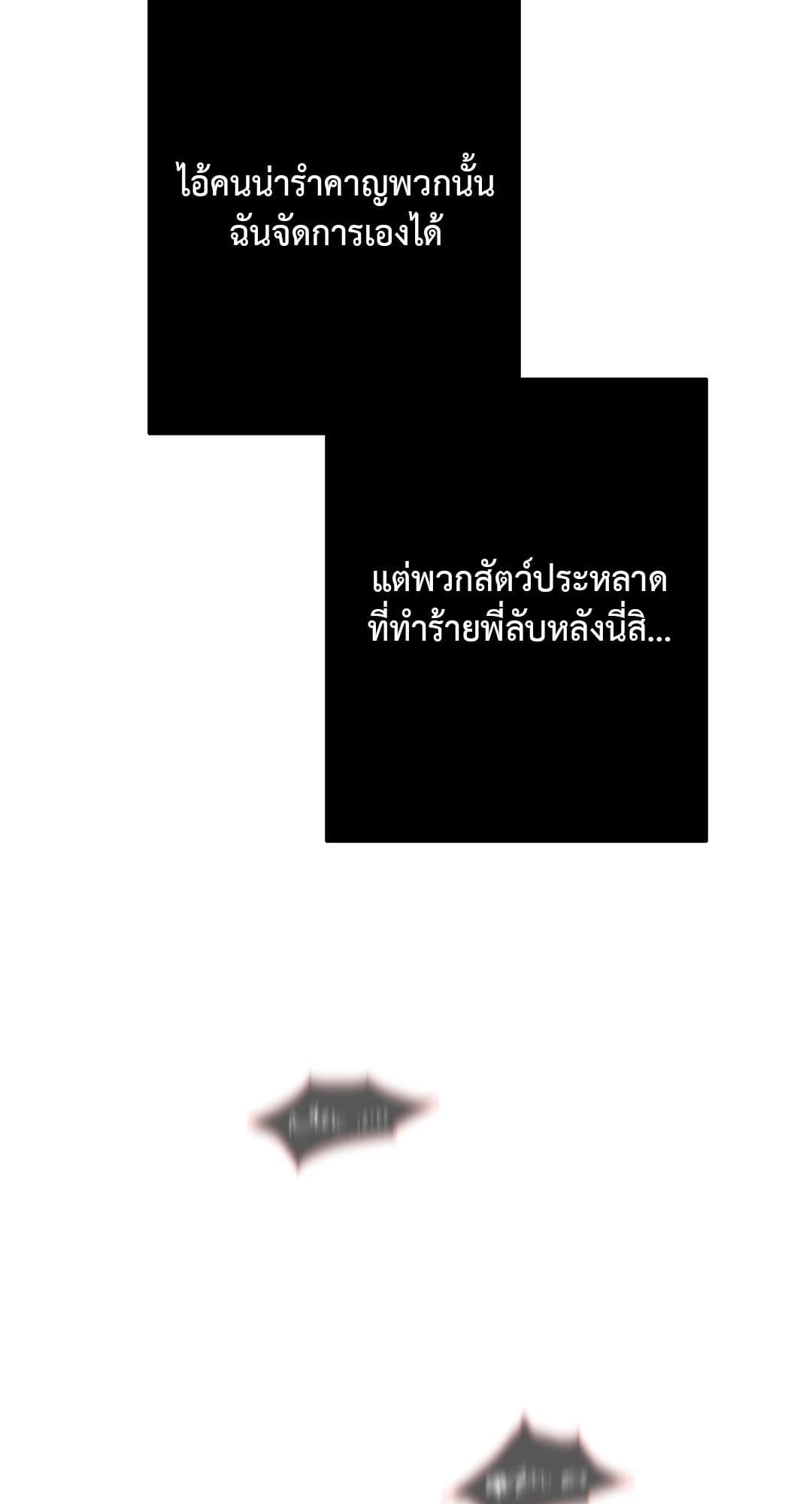 In the Deep ตอนที่ 2628