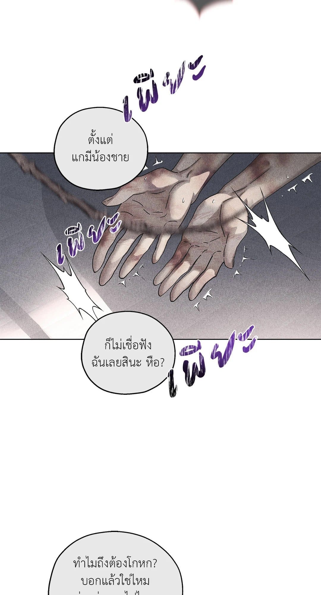 In the Deep ตอนที่ 2629