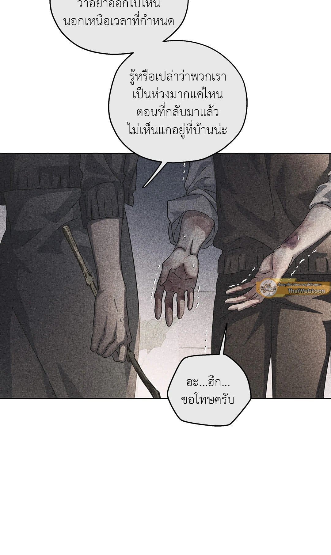 In the Deep ตอนที่ 2630