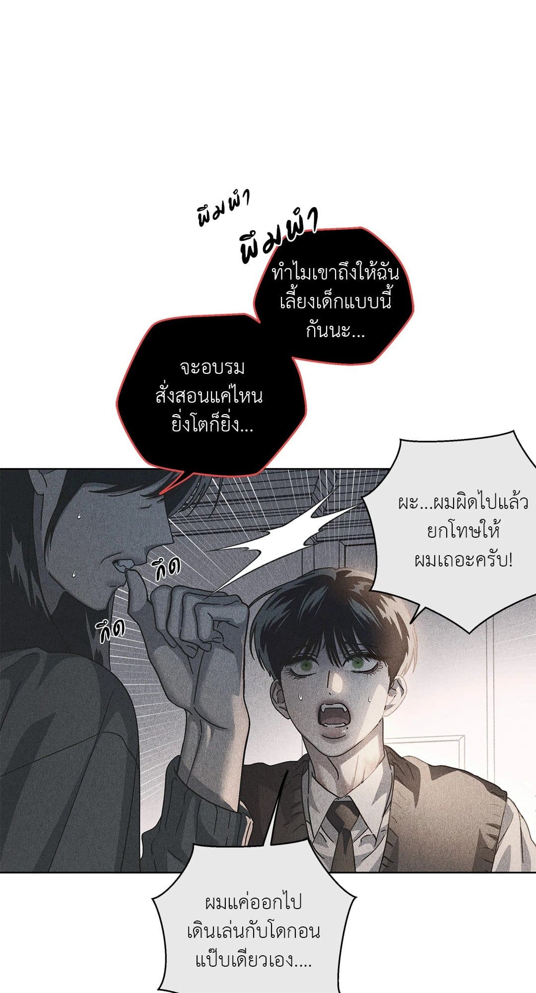 In the Deep ตอนที่ 2631