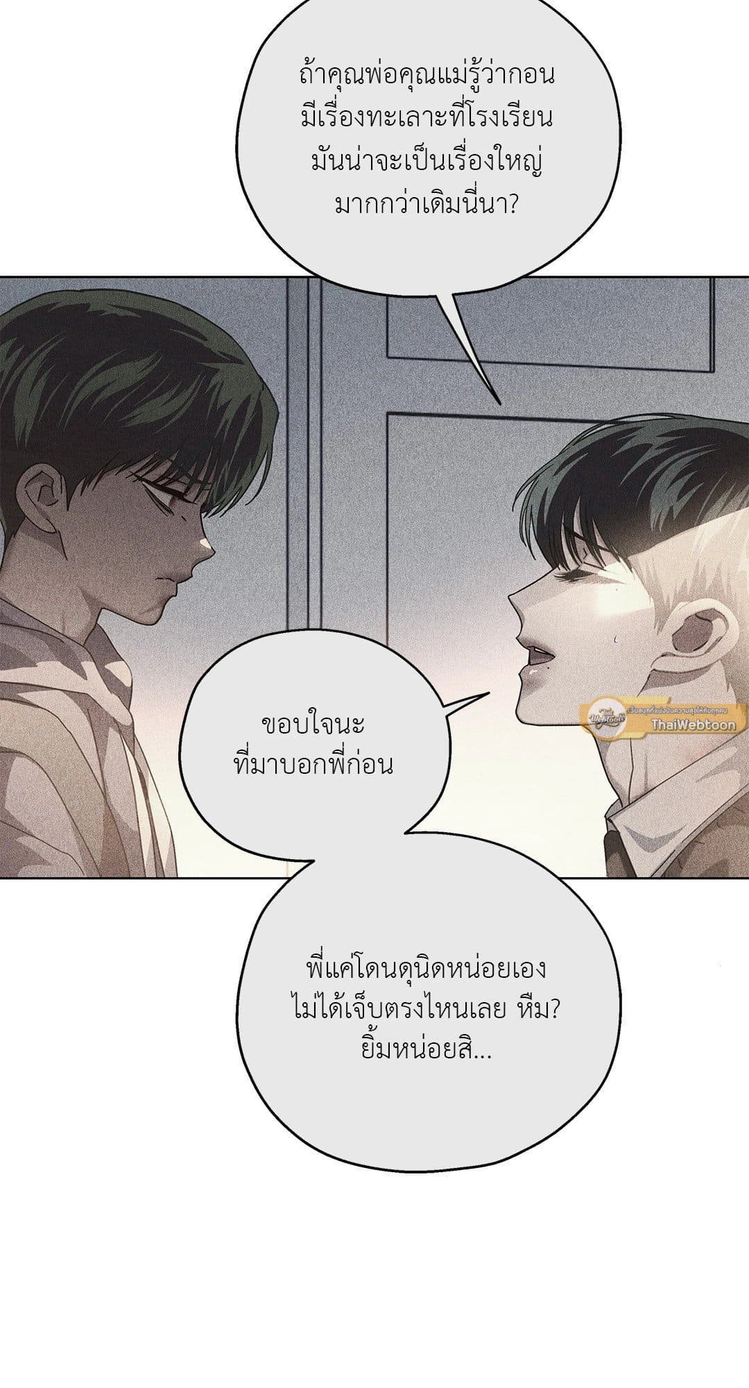 In the Deep ตอนที่ 2635