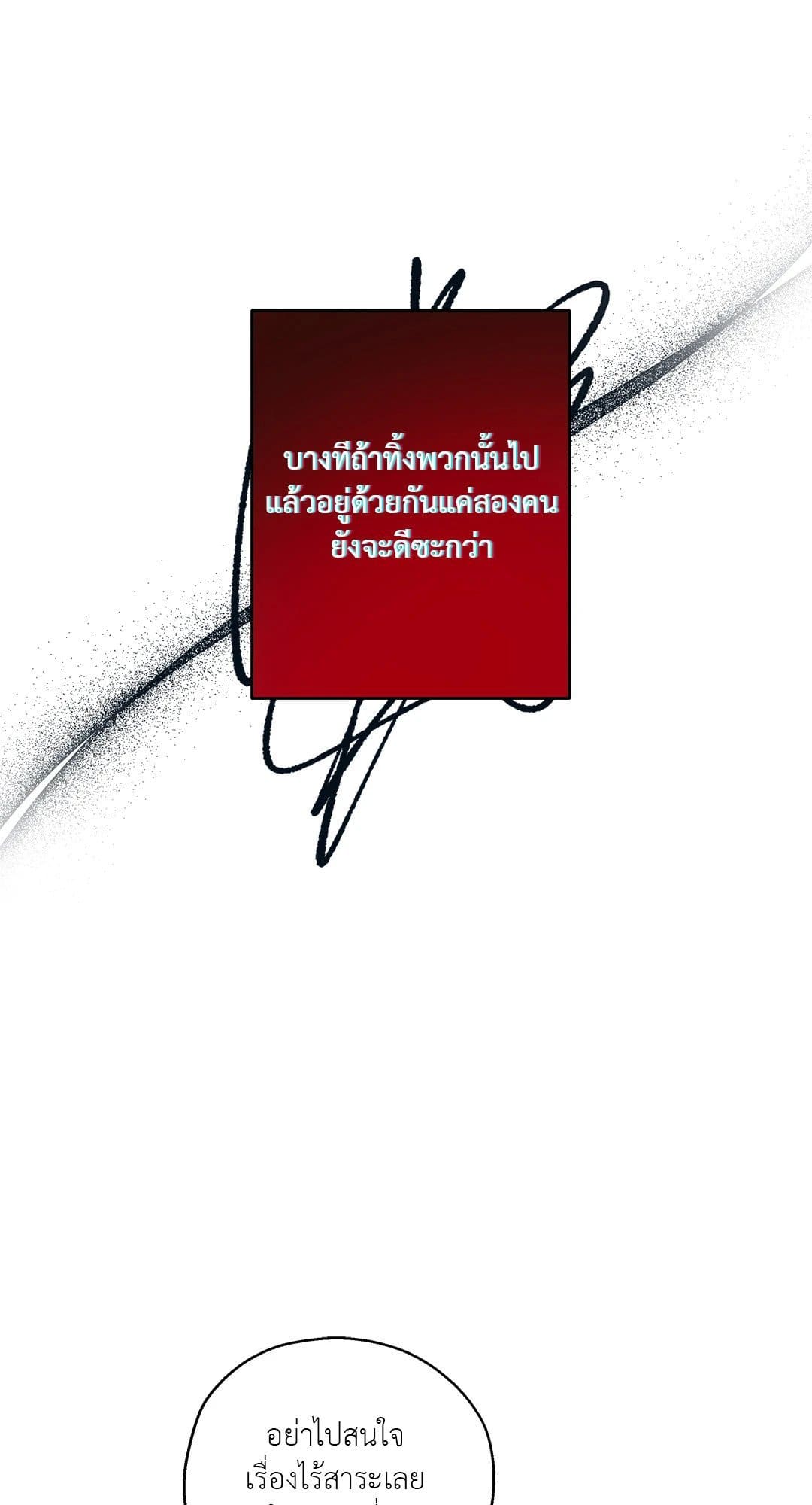 In the Deep ตอนที่ 2636