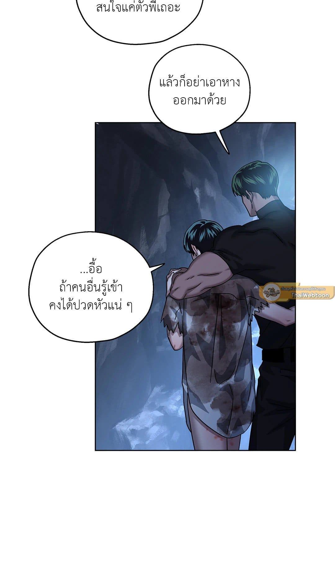 In the Deep ตอนที่ 2637