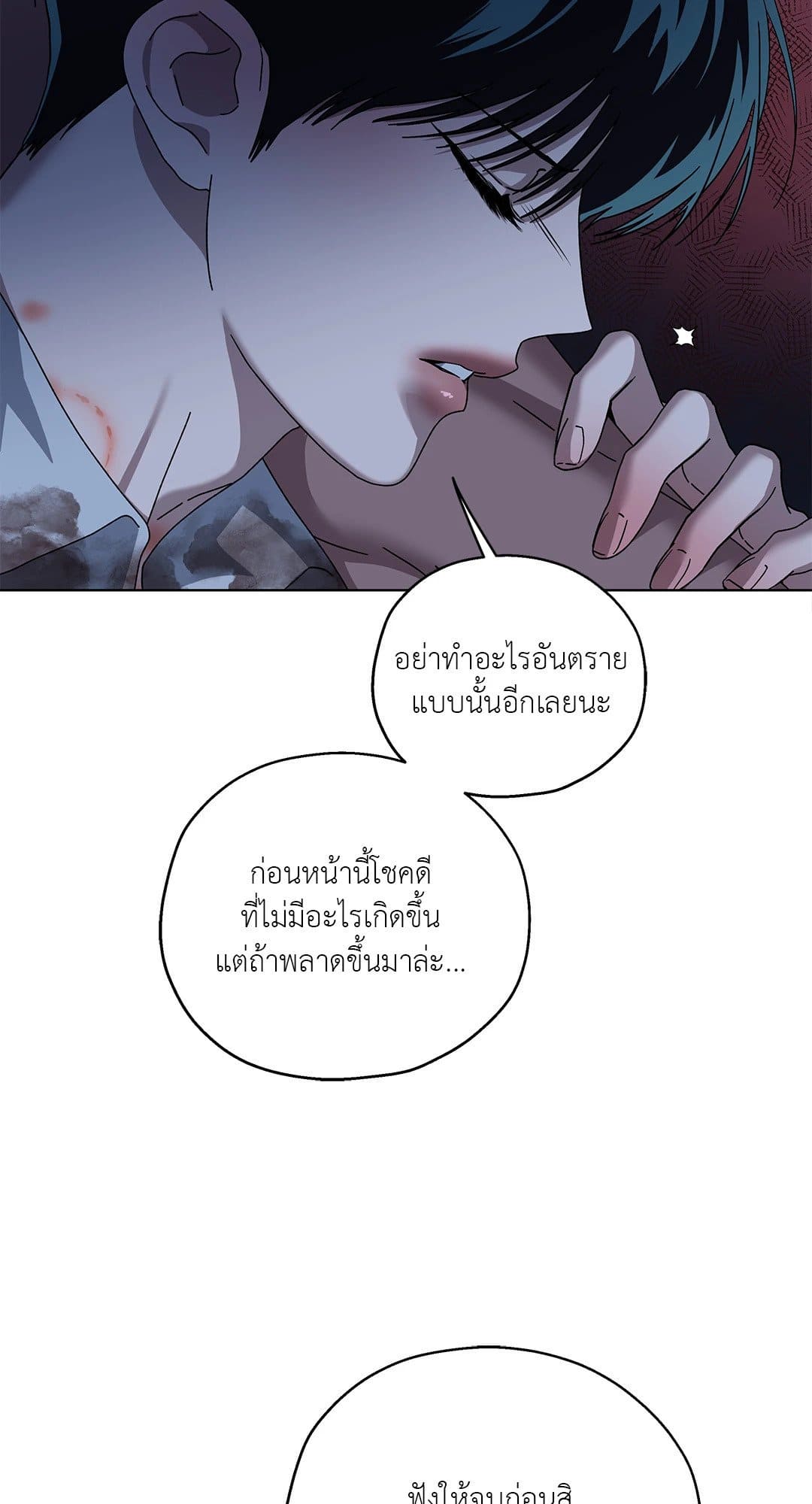 In the Deep ตอนที่ 2640