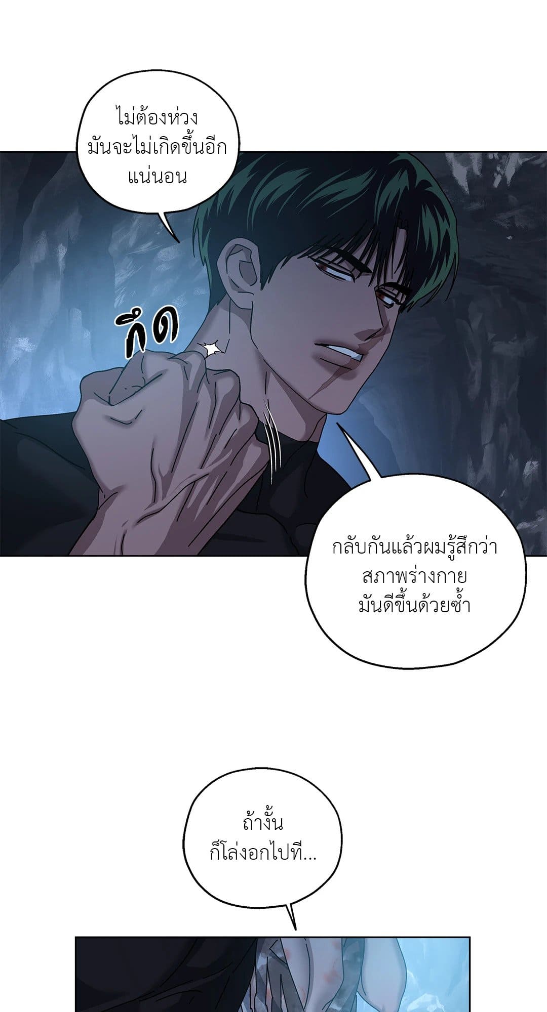 In the Deep ตอนที่ 2643