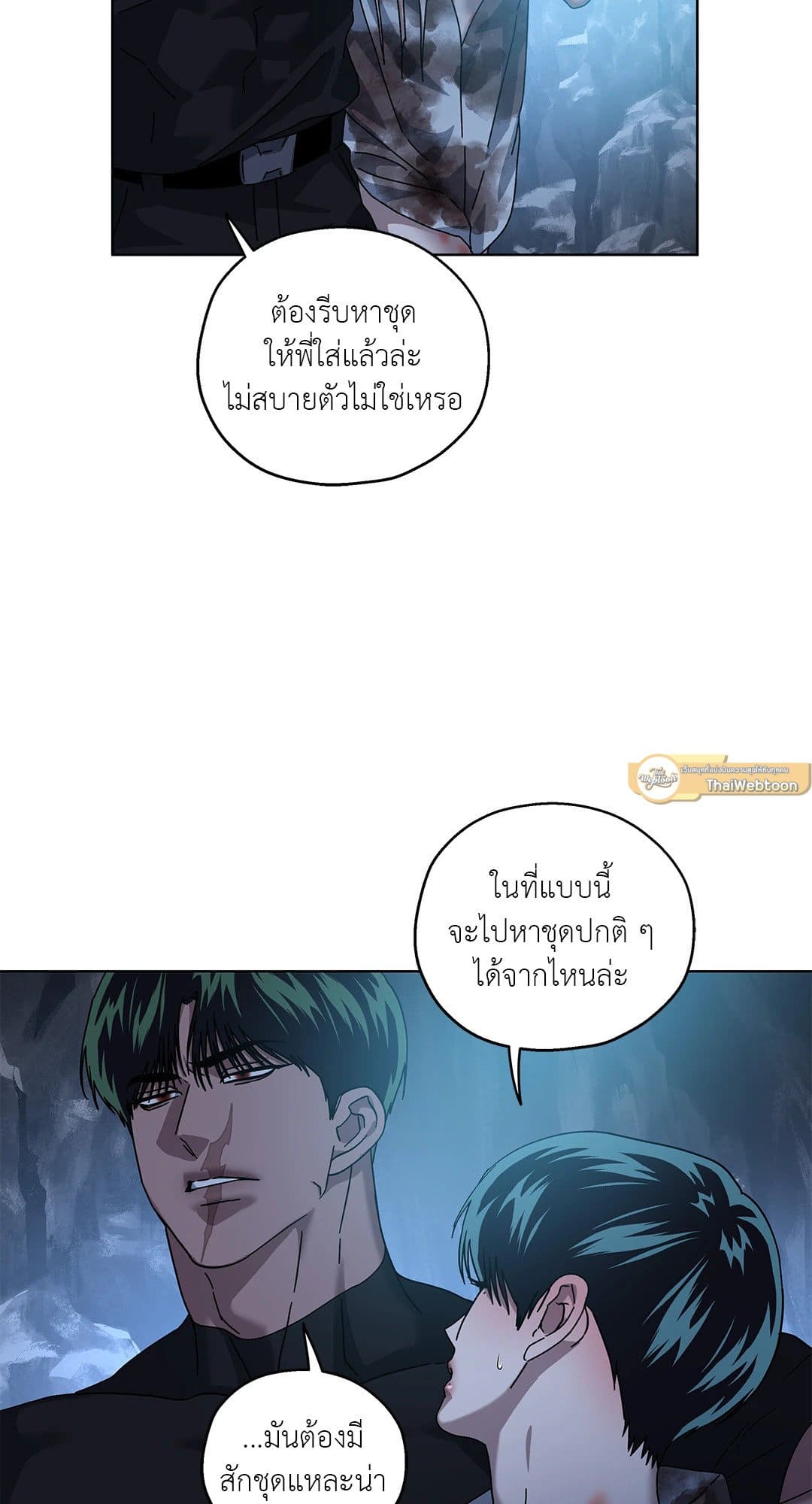 In the Deep ตอนที่ 2644