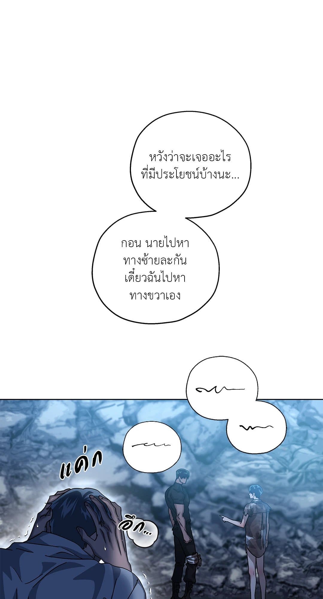 In the Deep ตอนที่ 2646